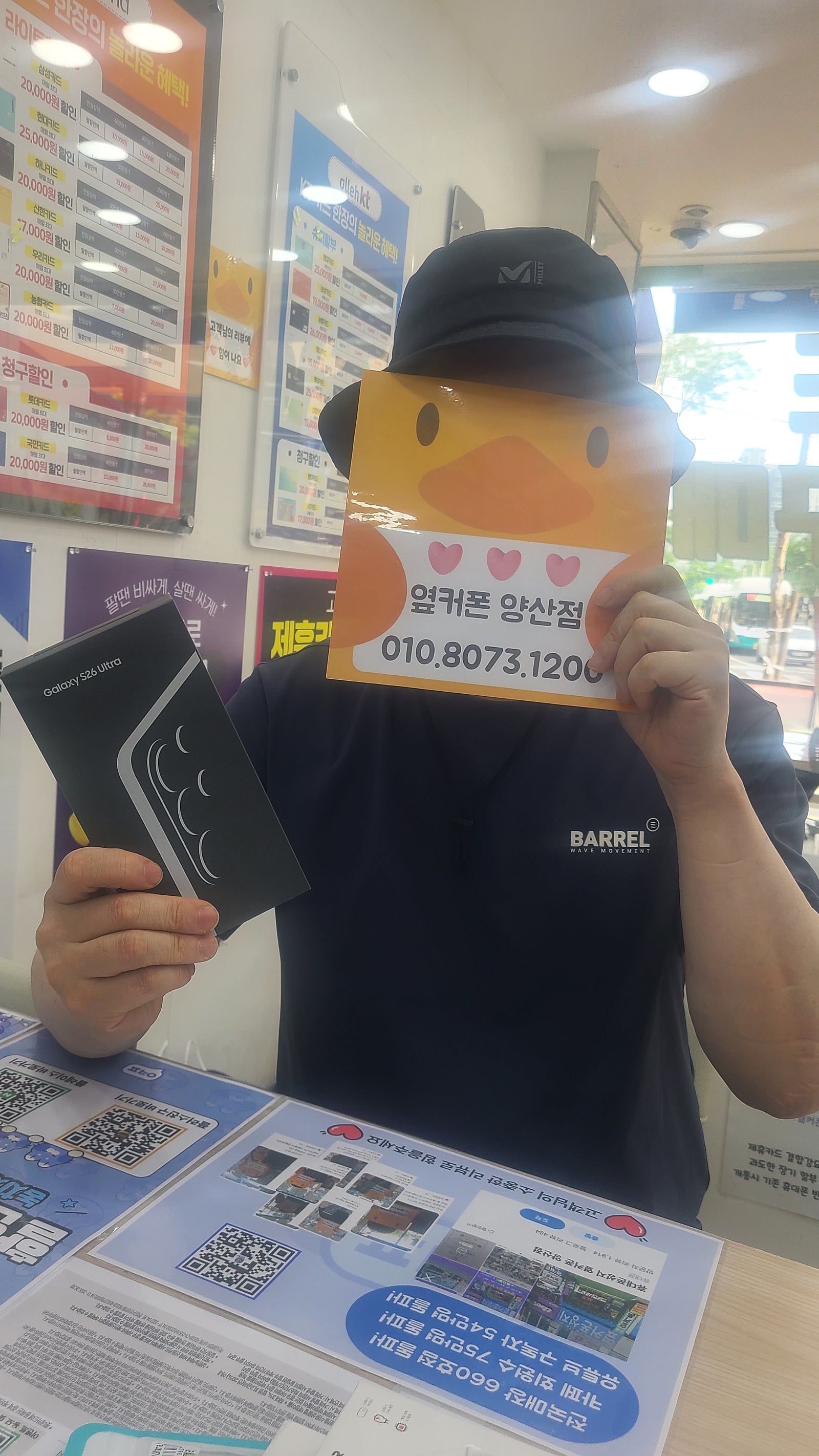 옆커폰 양산점에서 26울트라 싸게 샀어요~