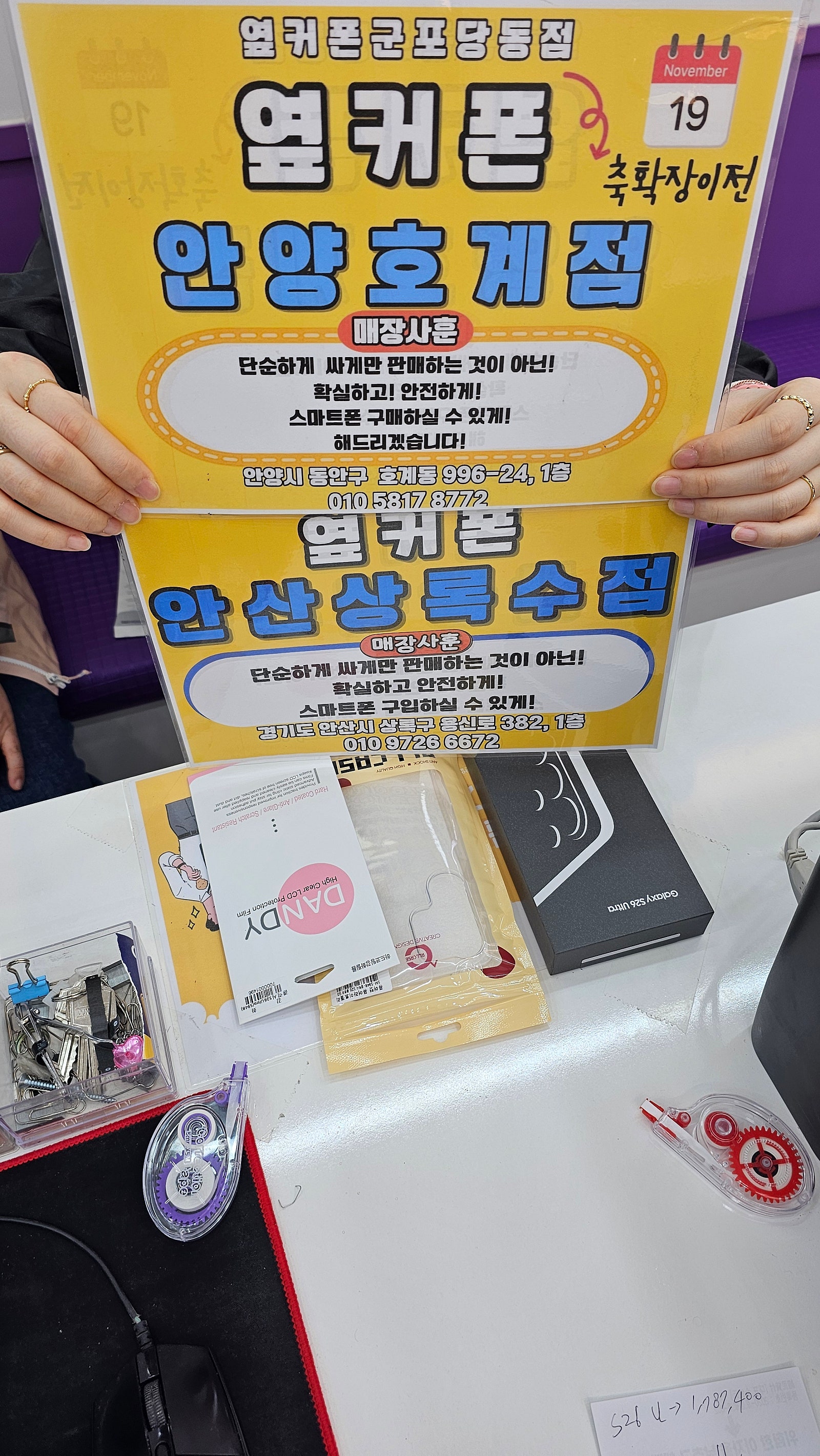 5.7일 s26lg기변 꽁짜에 페이백
