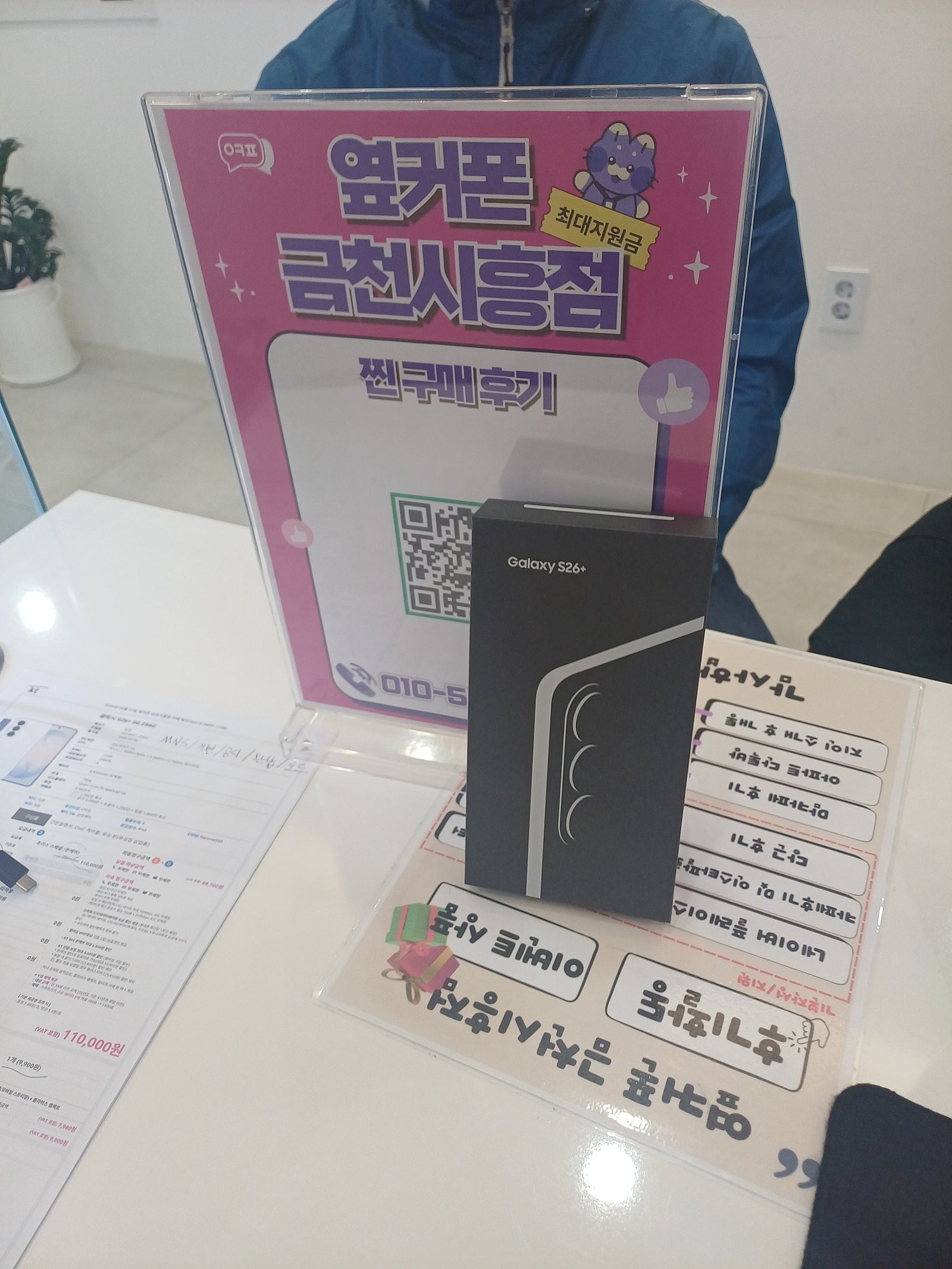 금천시흥점