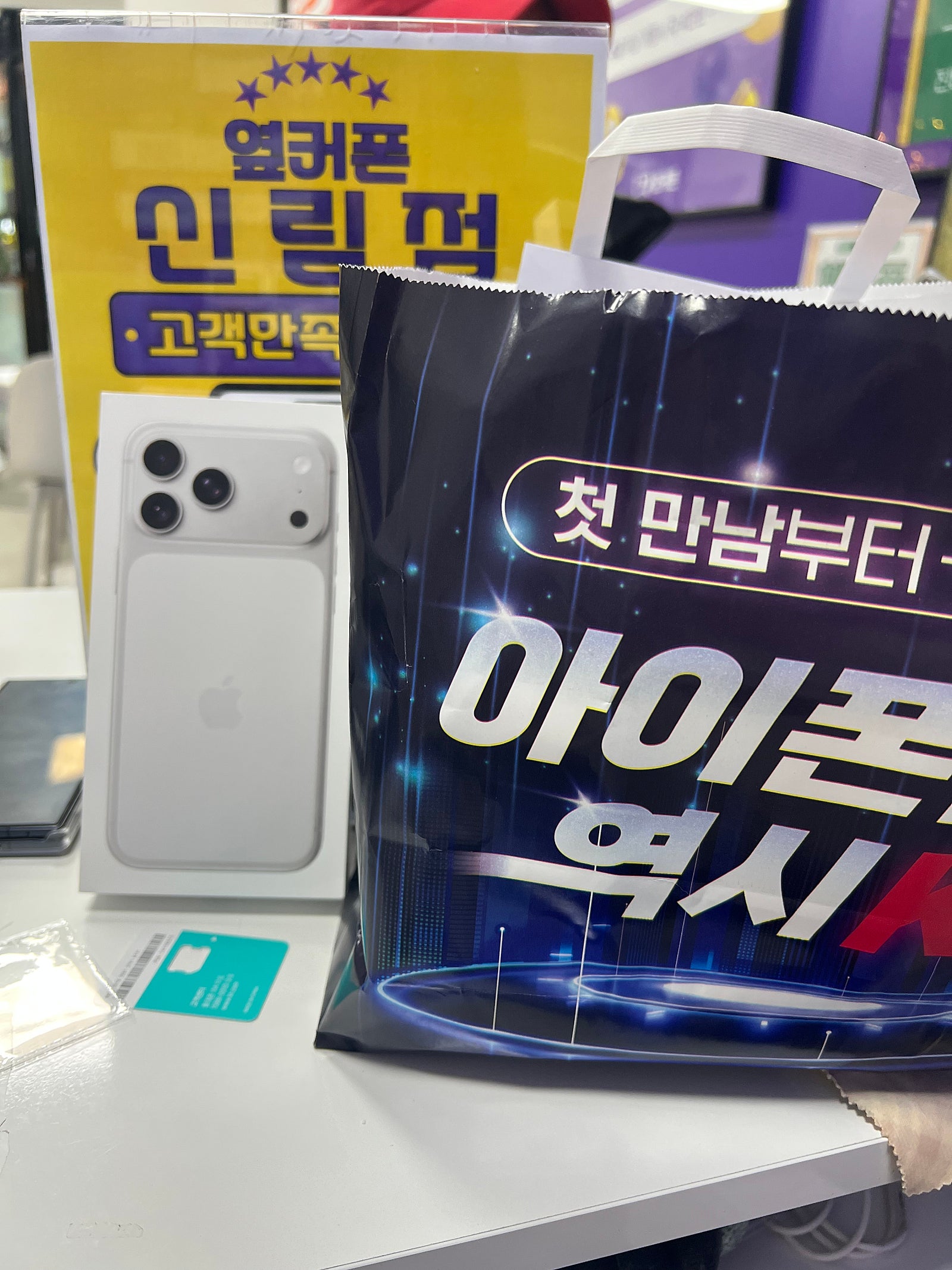 신림점 아이폰17프로맥스 넘싸요ㅎ.ㅎ