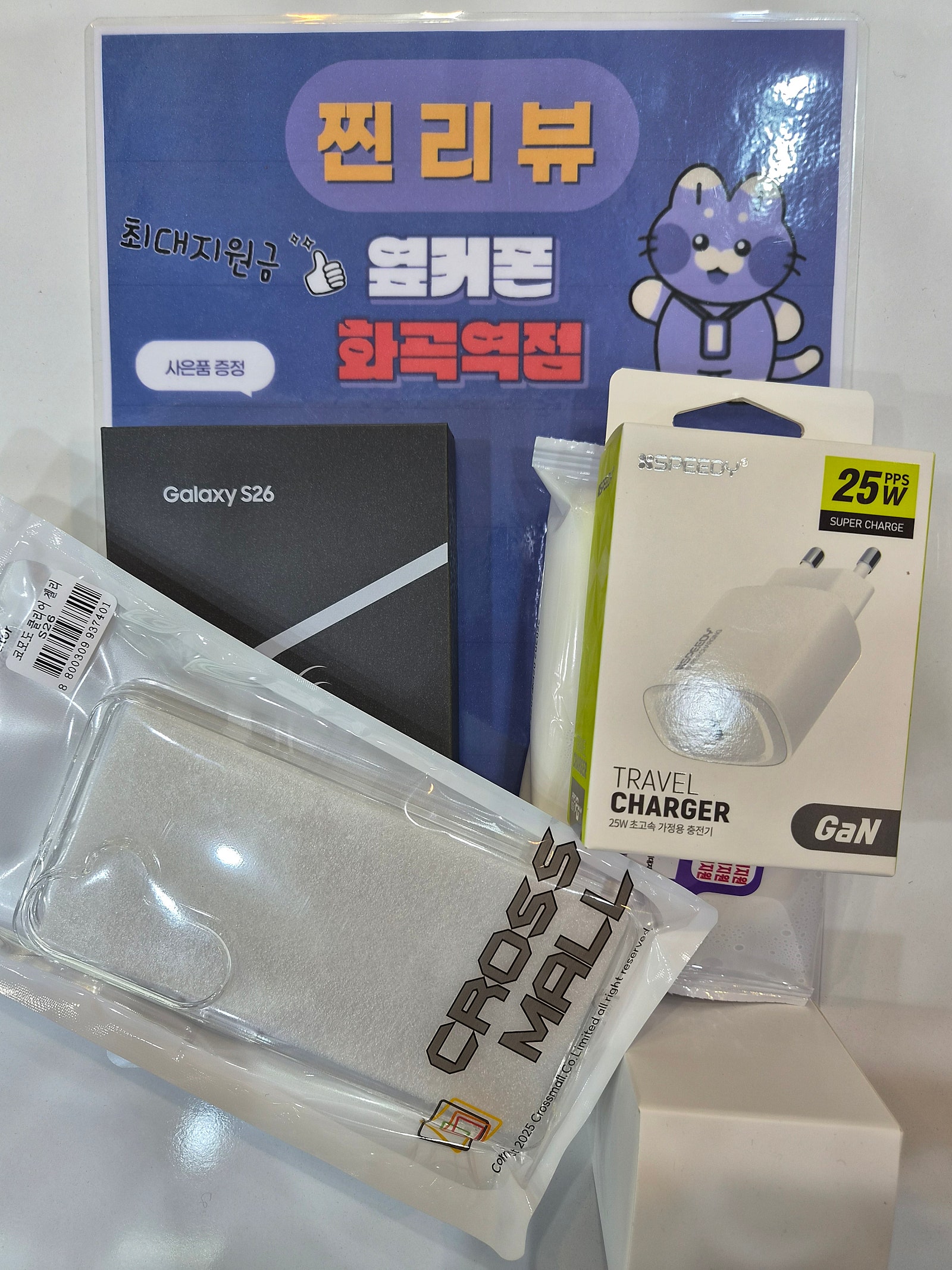 화곡점 갤26개통후기~