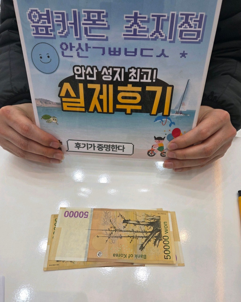 옆커폰안산초지점 S26 어버이날 행사