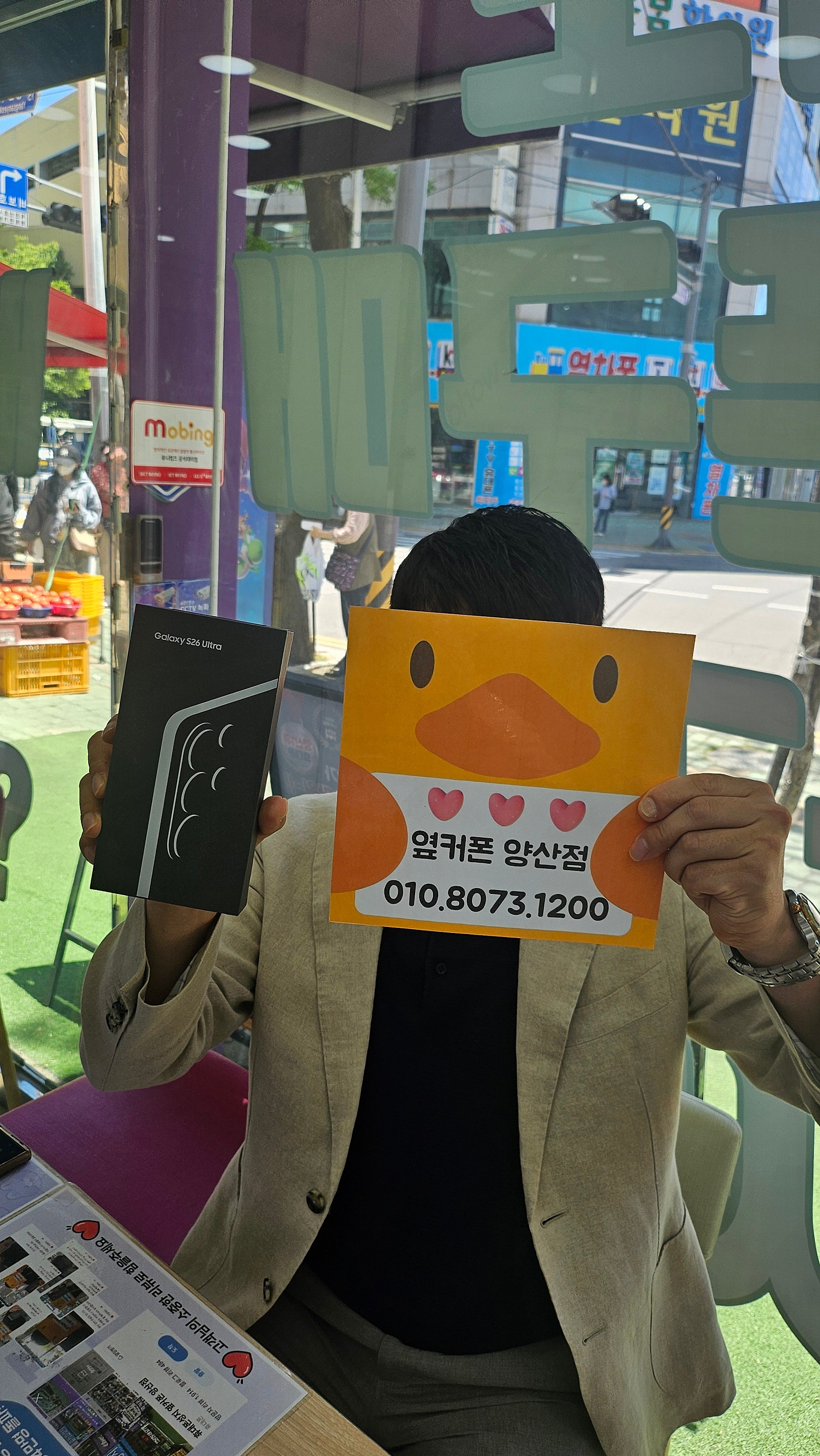 경남 양산 휴대폰성지 양산점