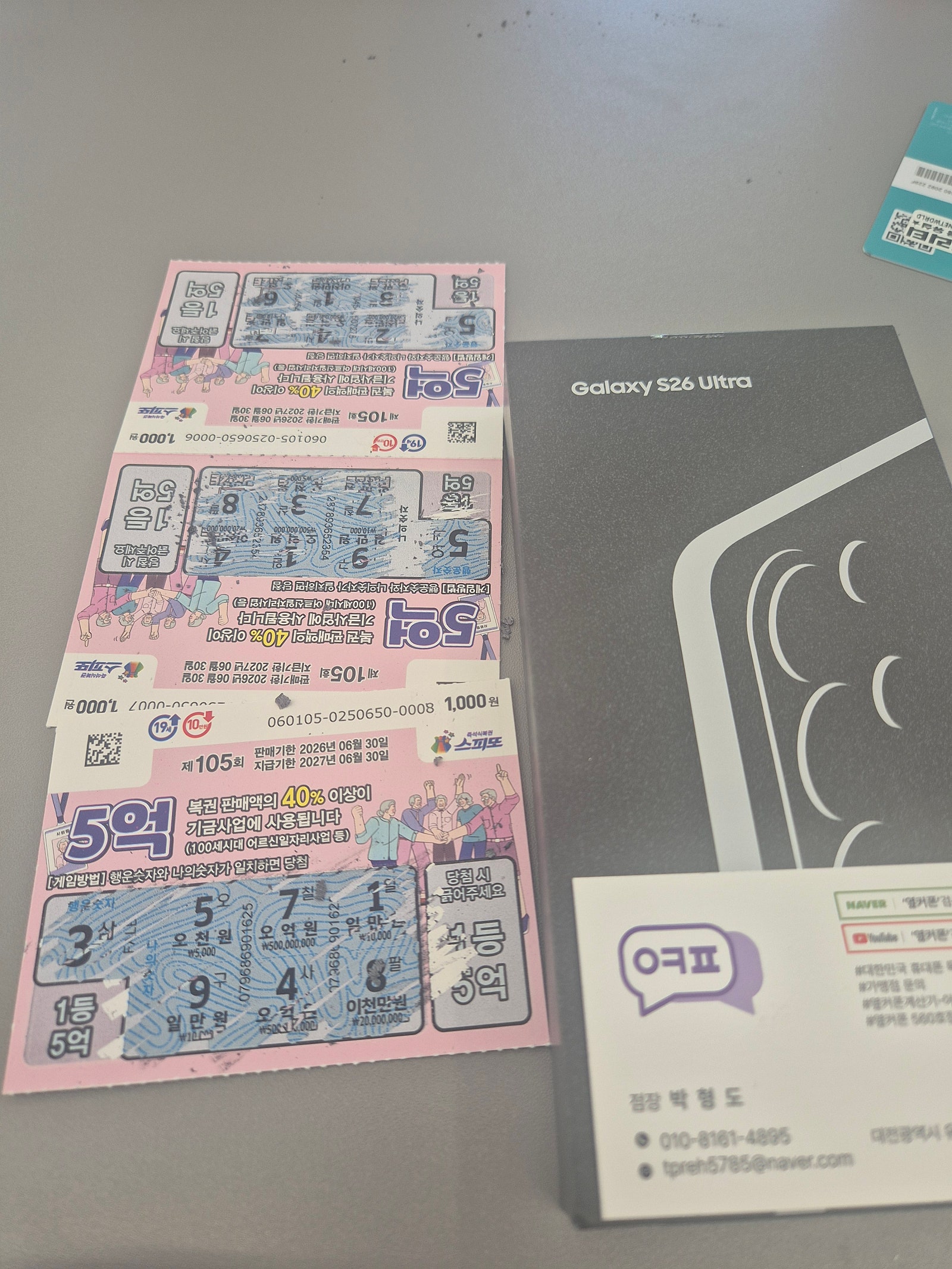 노은동 휴대폰성지 옆커폰노은점