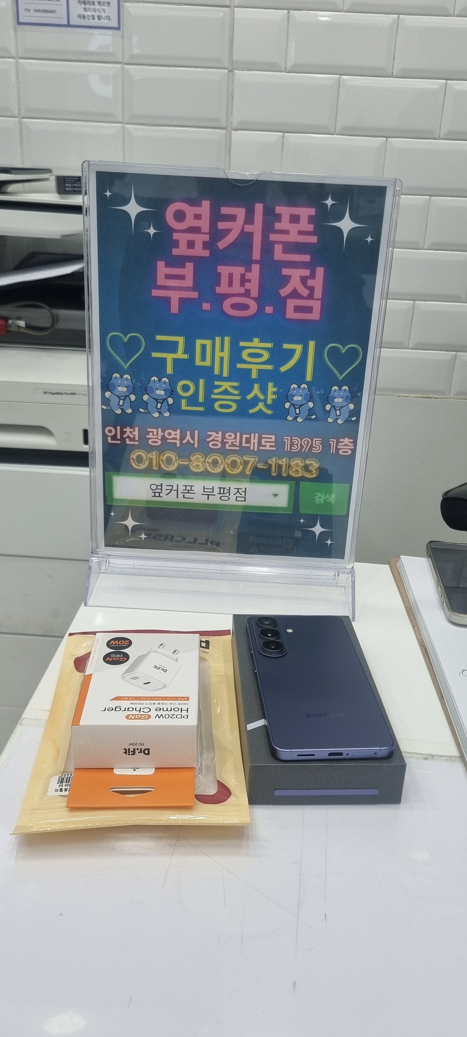 부평점 현명한선택이였네요.