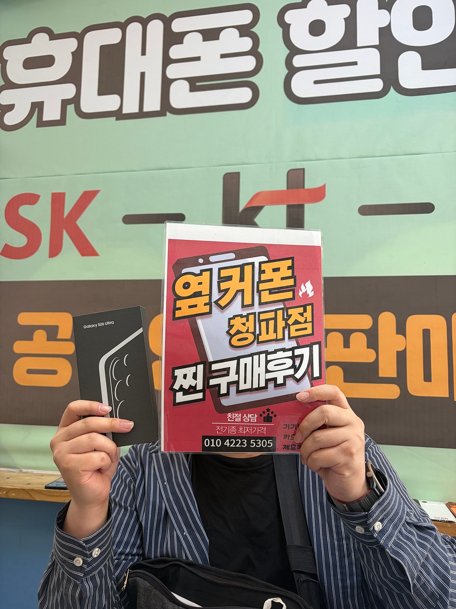 청파점 s26 구매후기