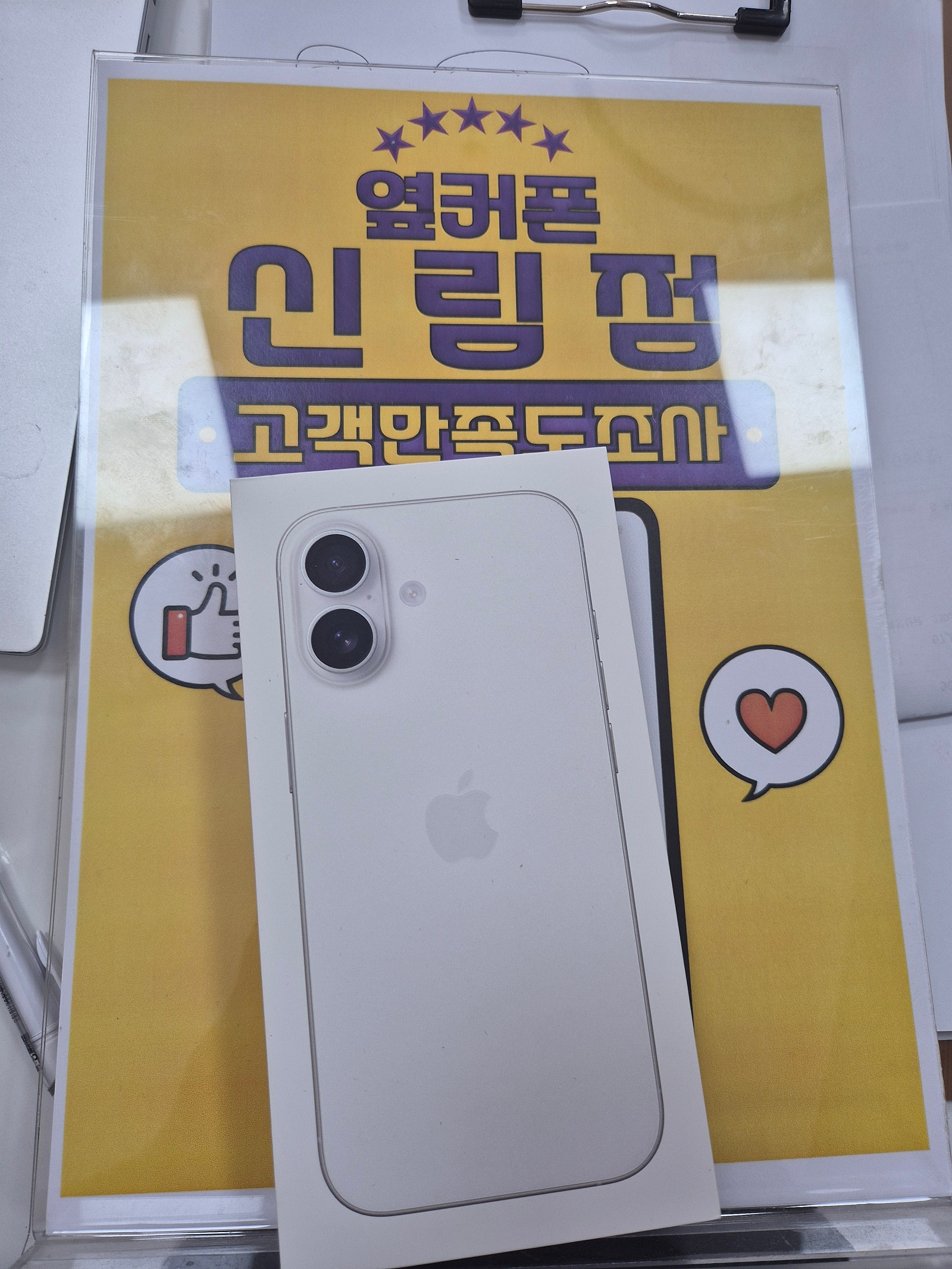 신림 일사천리 구매!!