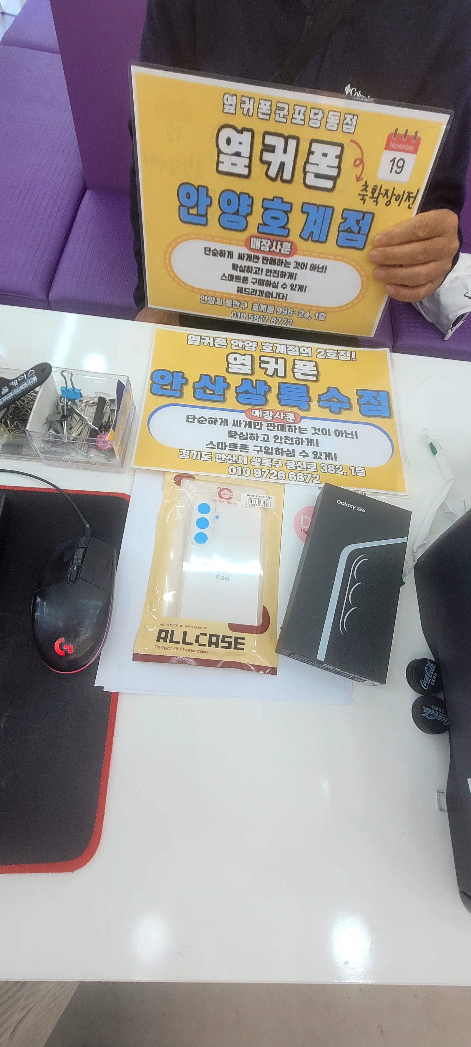 금요일 SK기변 s26 7만원