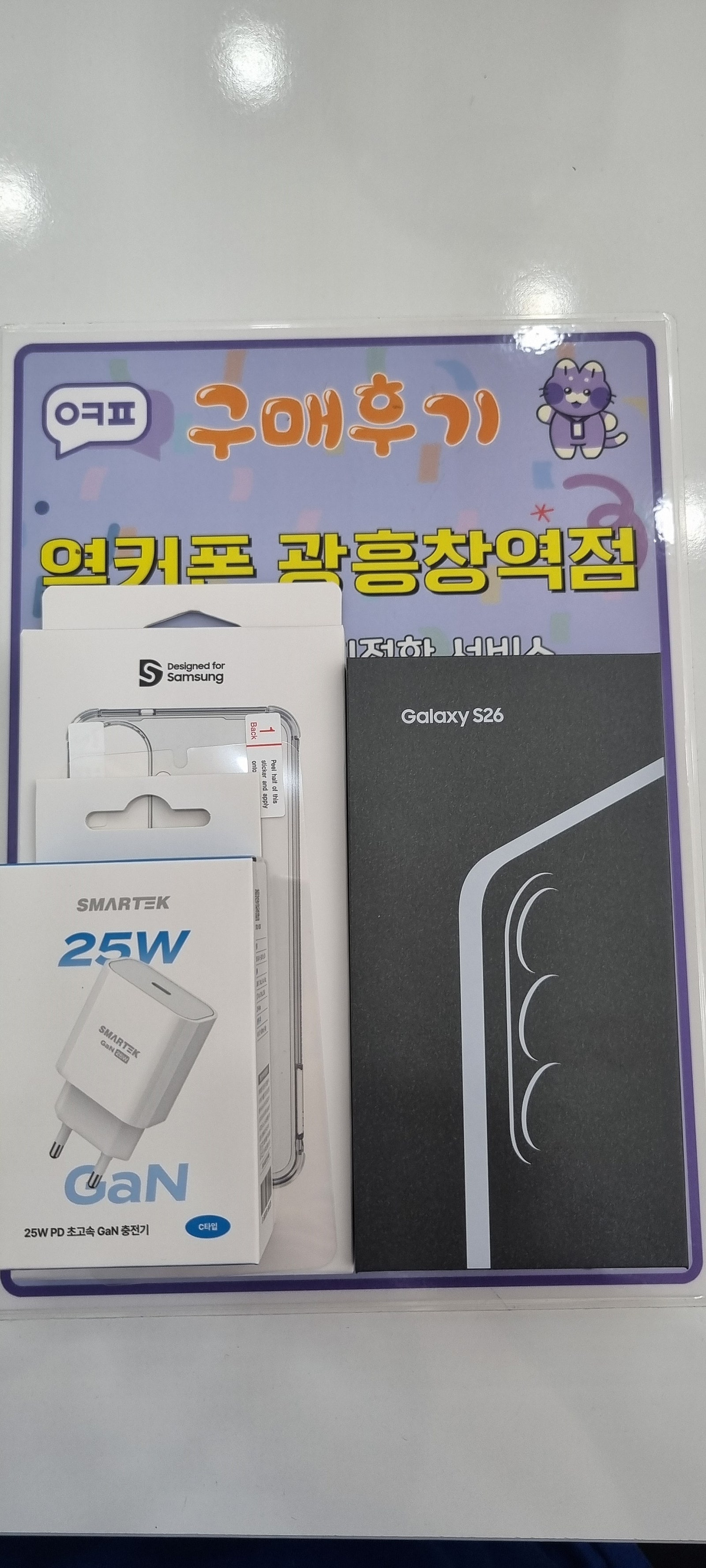 광흥창점 갤26후기