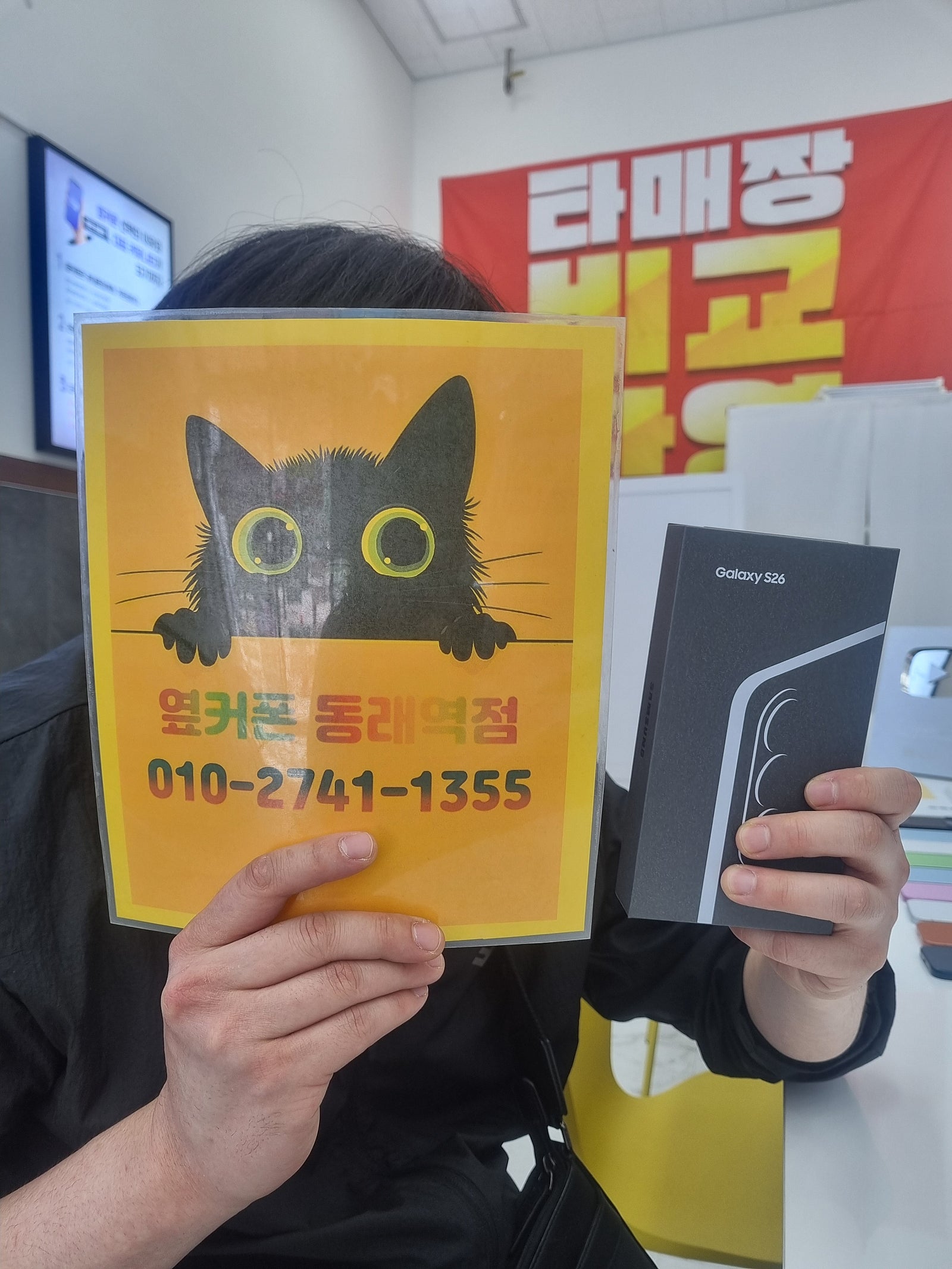 옆커폰동래역점 평이 좋네요^^
