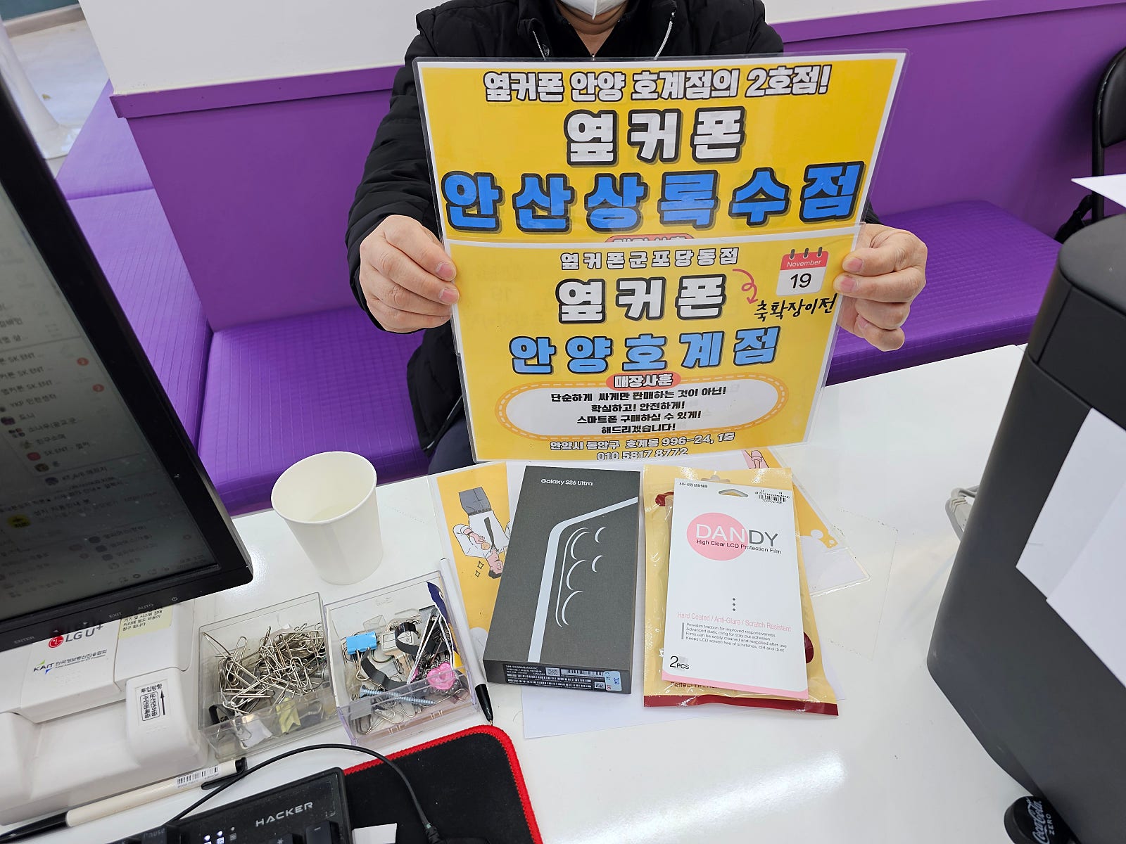 금요일 sk기변 s26울트라 후기