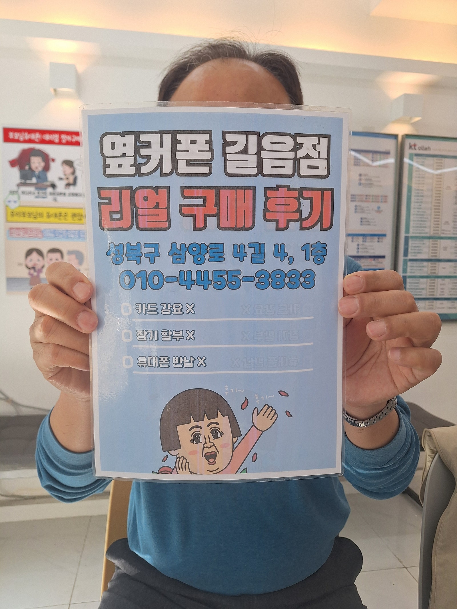 길음점에서 s26 교체