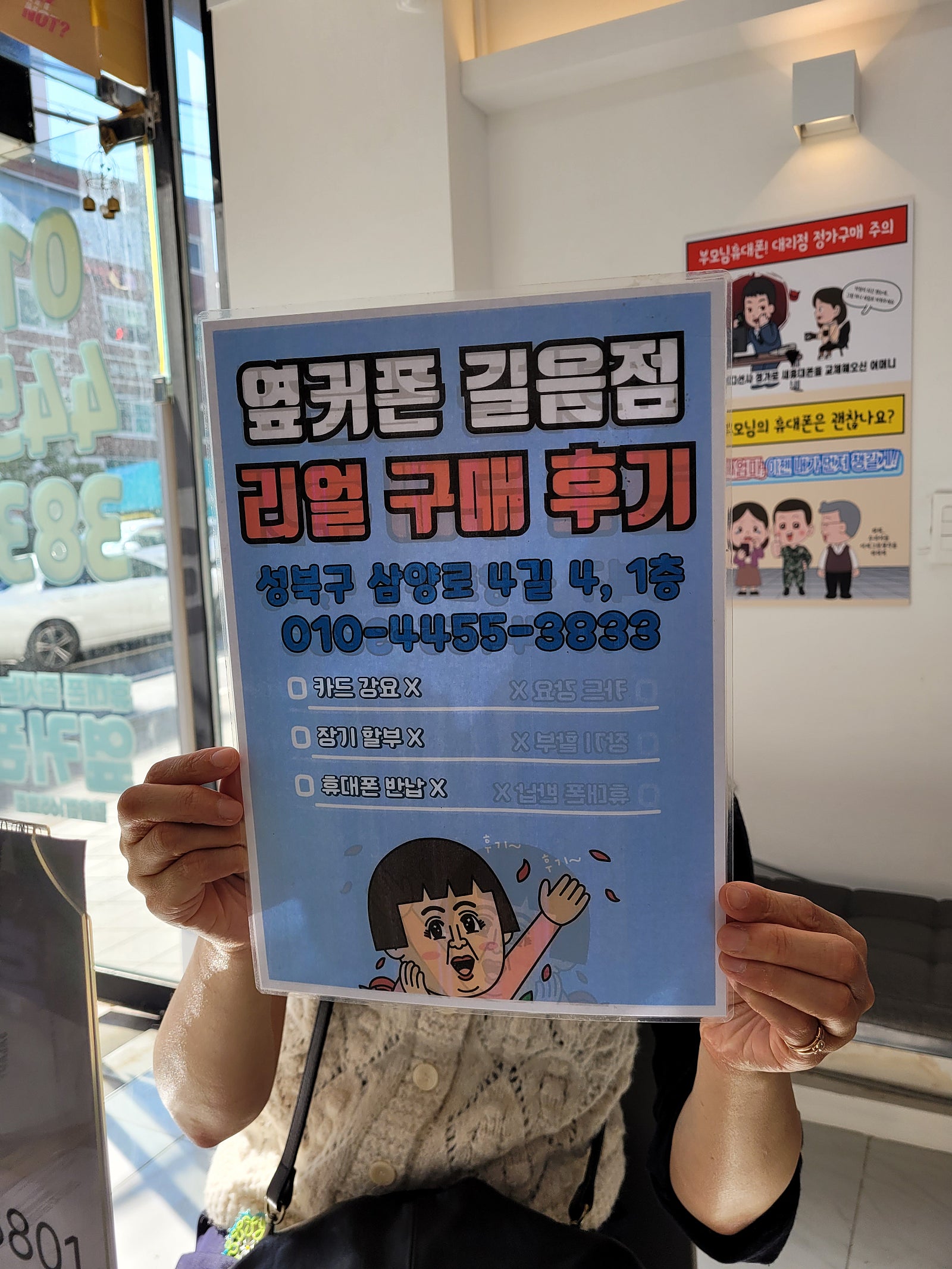 길음점 s26 개통 후기