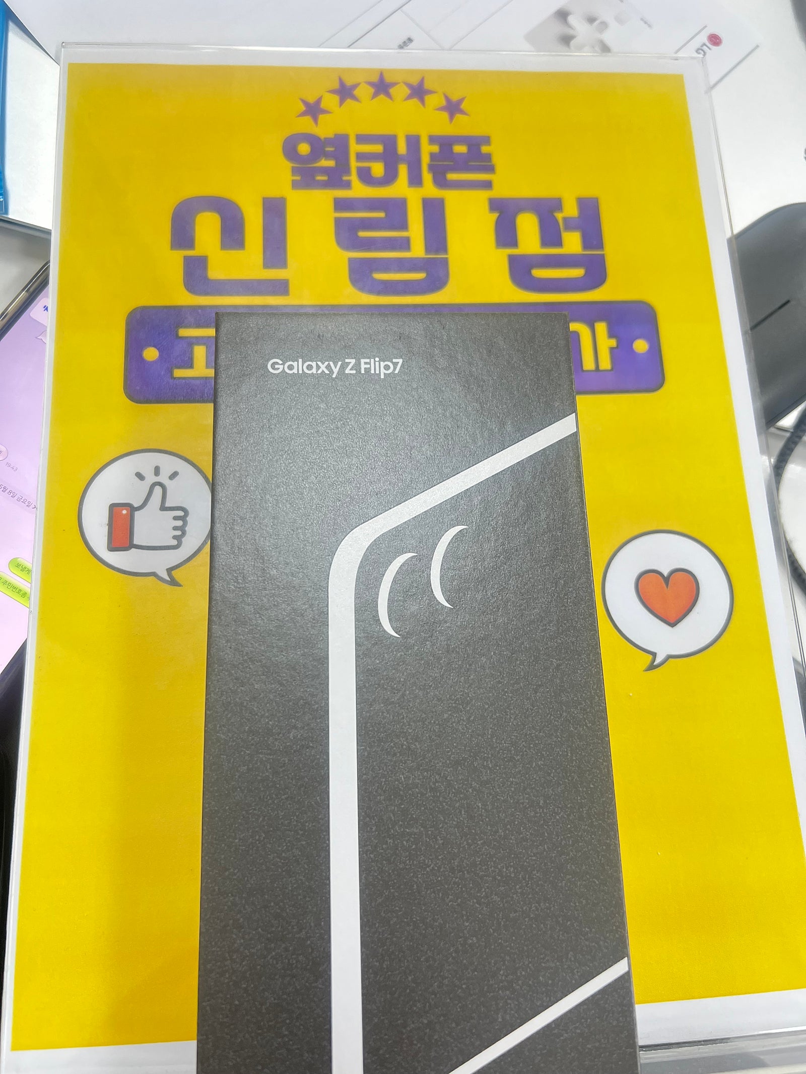 신림점 아이폰 득템!!
