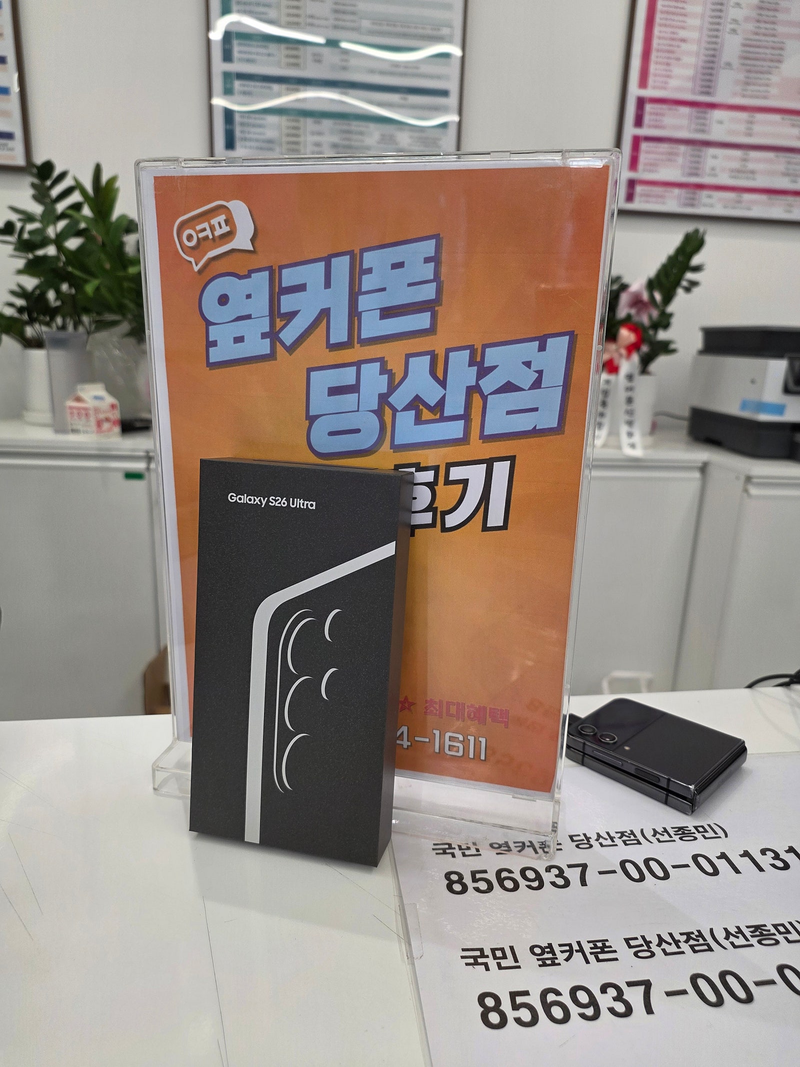 당산점 폴드 구매후기