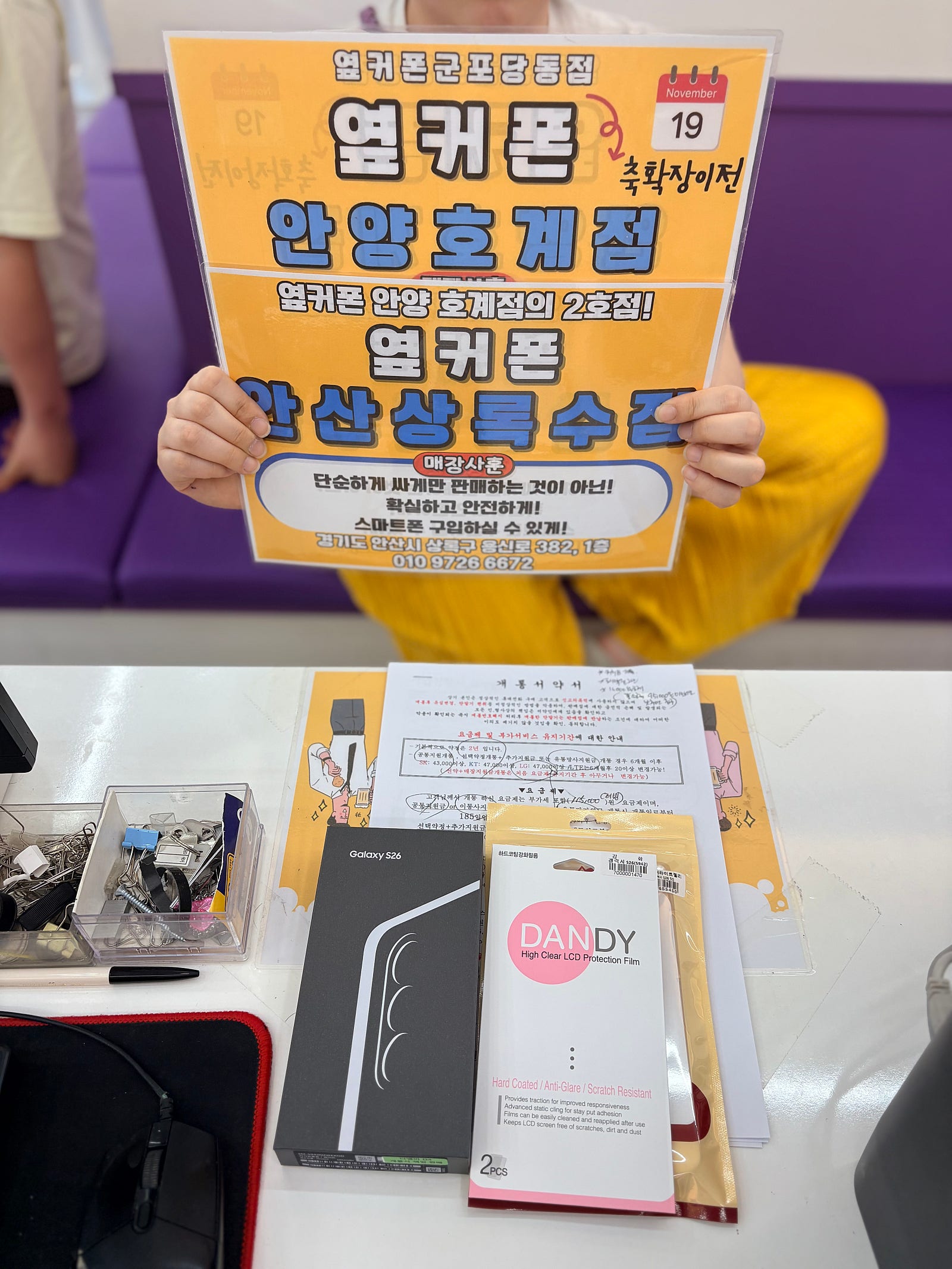 금요일 SK기변 s26 7만원후기