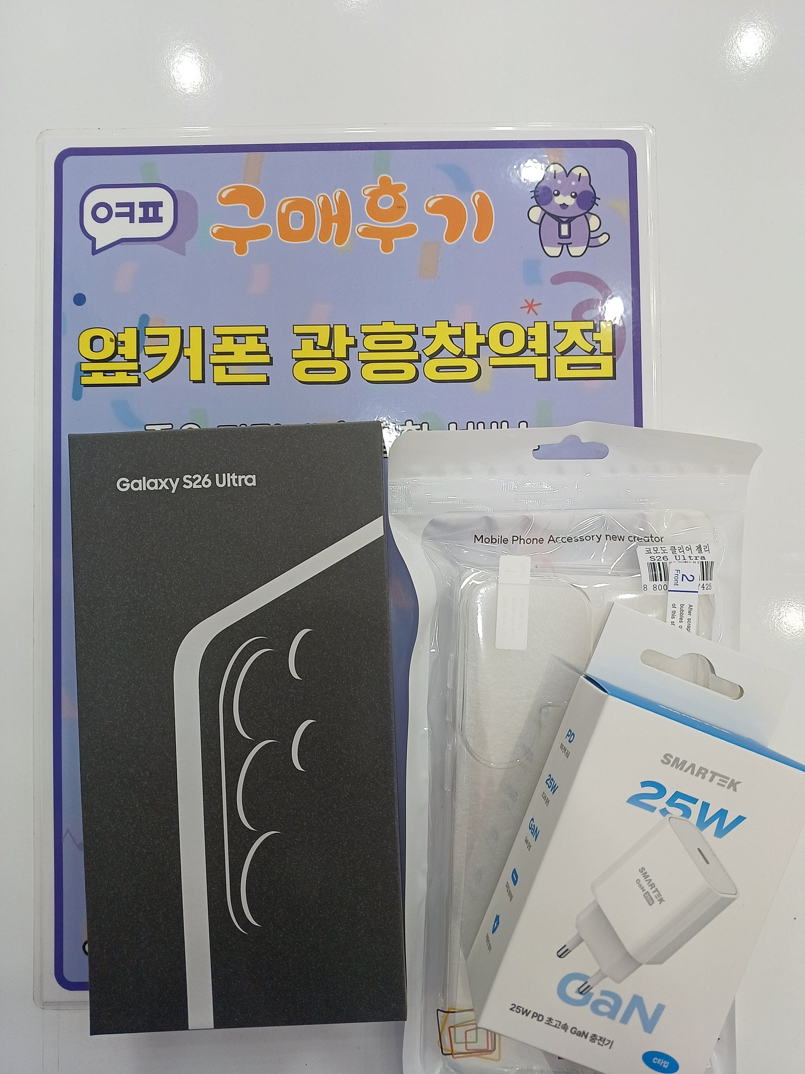 광흥창역점 후기 S26U