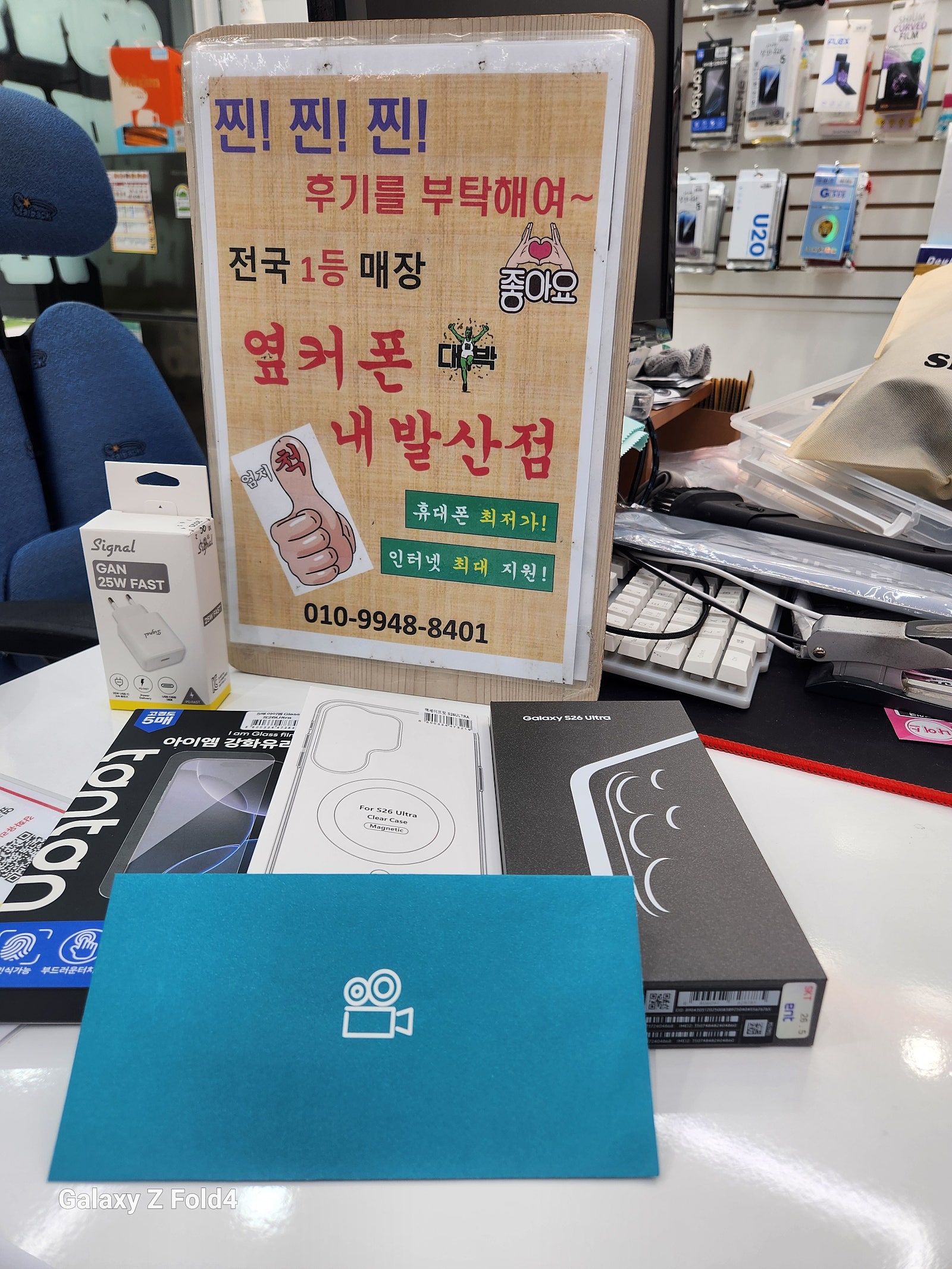 내발산점