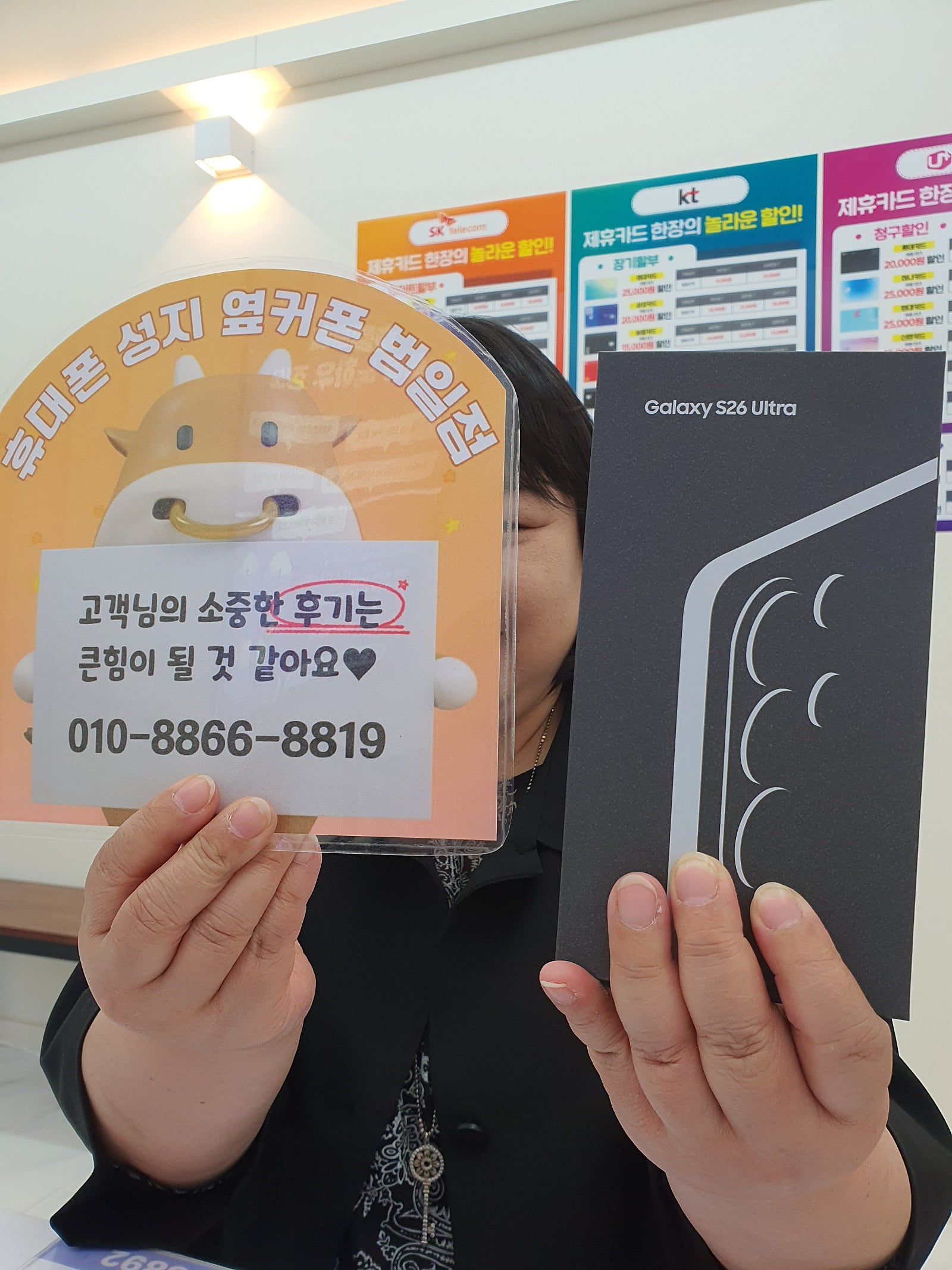 옆커폰범일점 왔어요