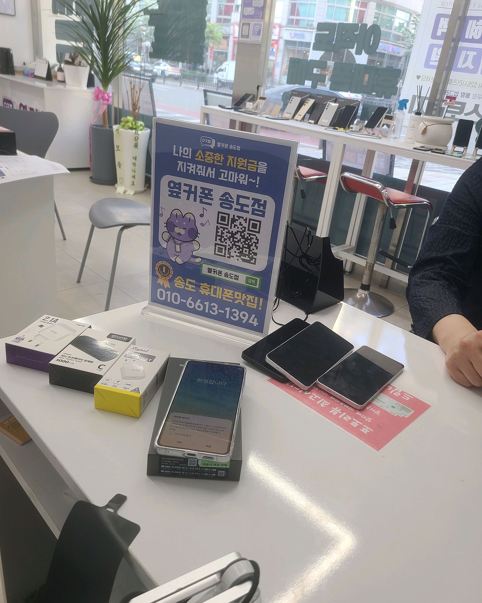 휴대폰 성지 인정합니다!!!