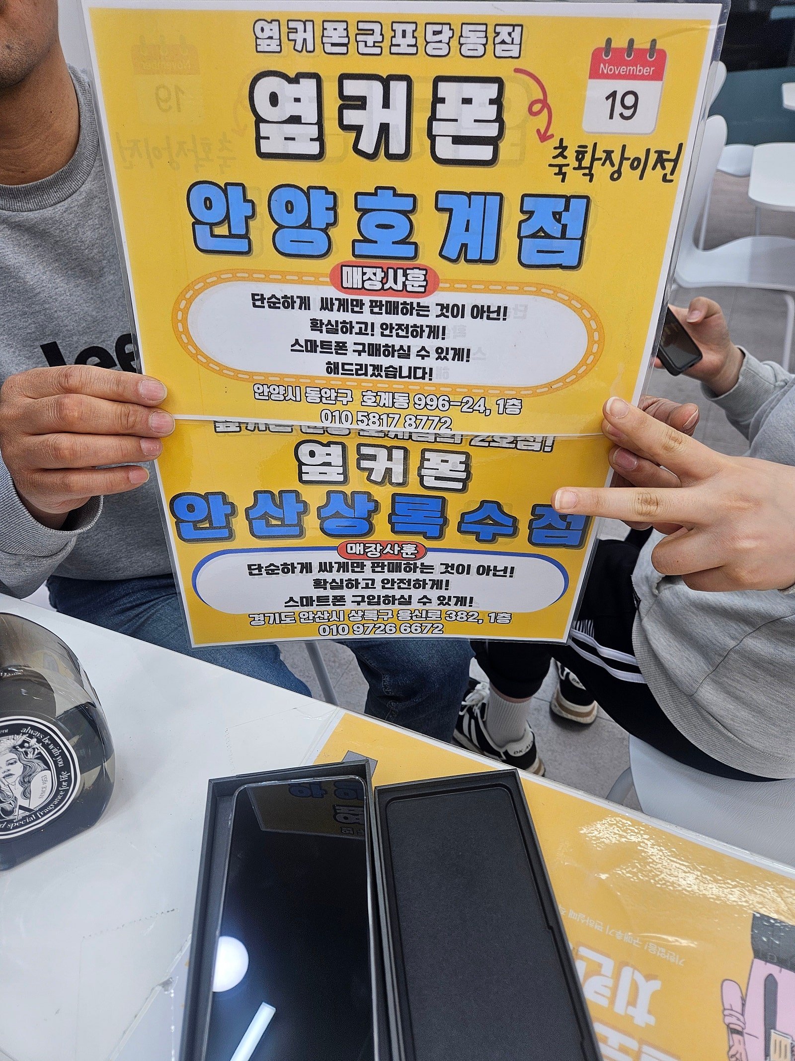 Sk s26기변 후기 5.8일