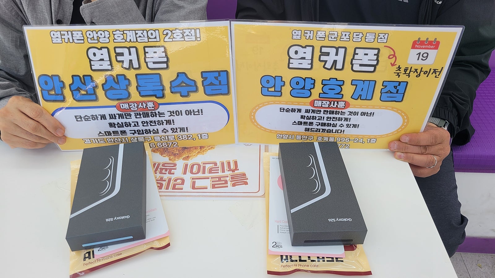 sk기변 s26 5.9일 아침부터 너무 좋네요