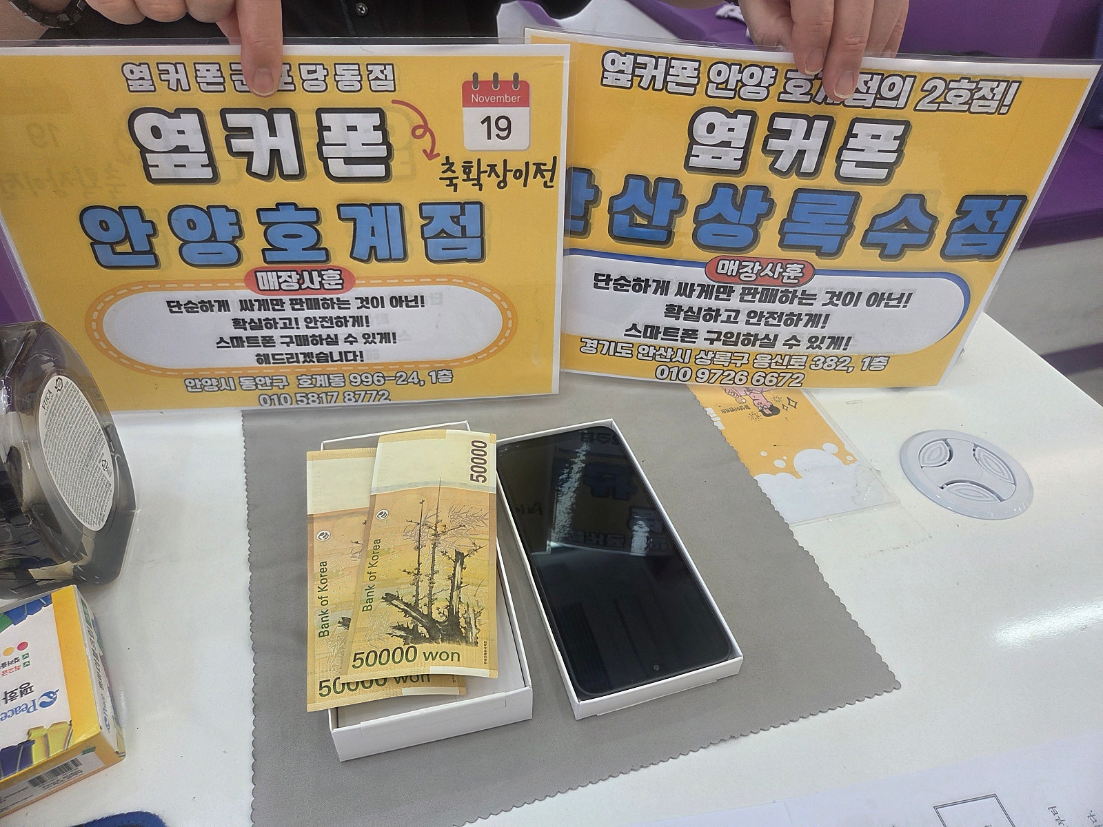 5.9일 폰 바꾸고 페이백 너무 좋네요
