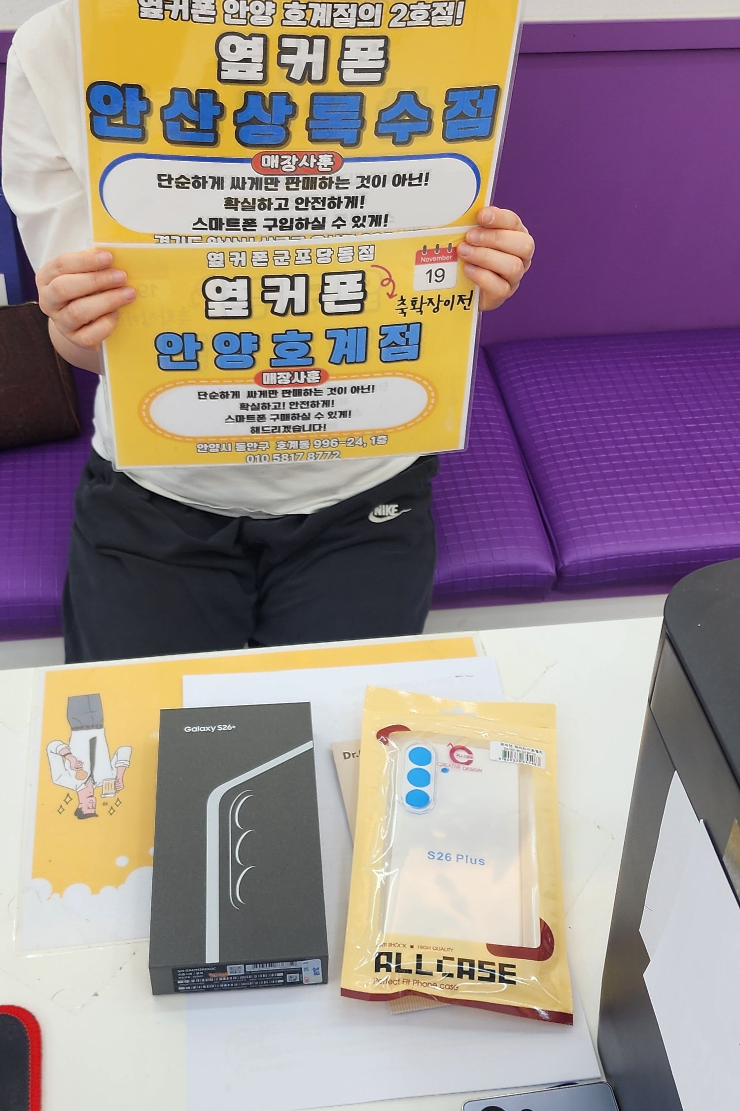 토요일 Sk기변 s26+ 후기