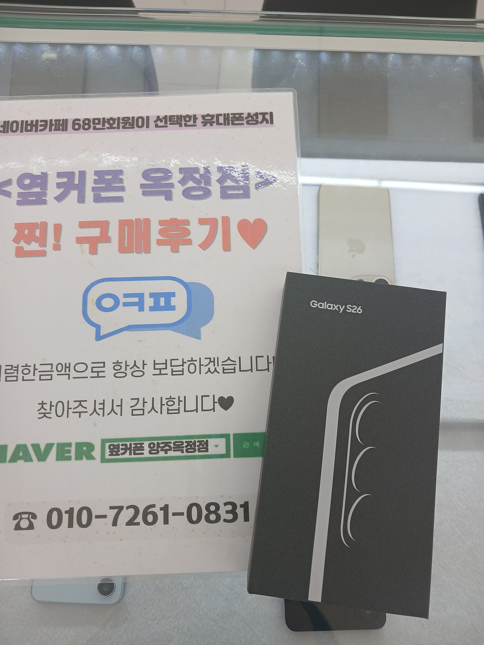 최고의 선택 양주옥정점!
