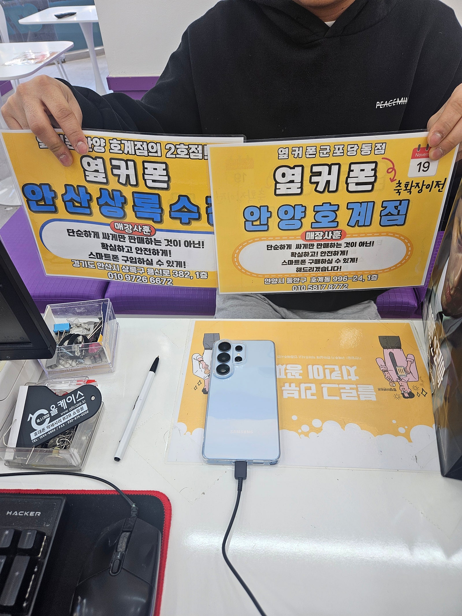토요일 sk기변 s26u 울트라
