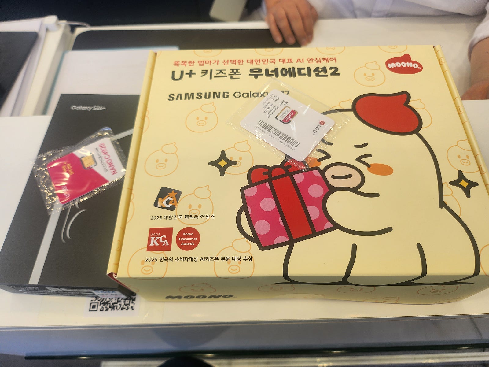 수원 엘지번이 26플러스 공짜 후기