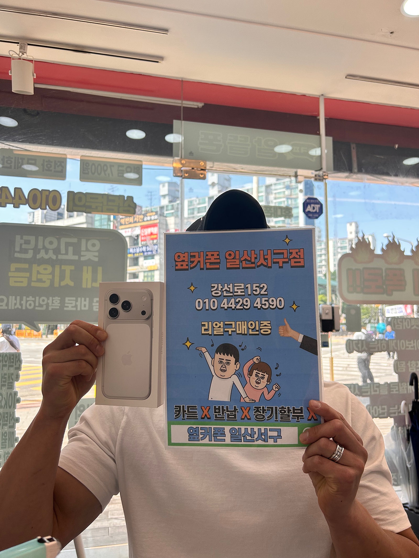 아이폰17프로 옆커폰 일산서구점에서 구매했습니다