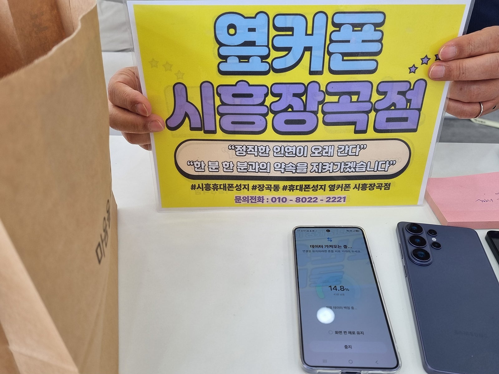 5월 9일 kt 기변 s26 차비!