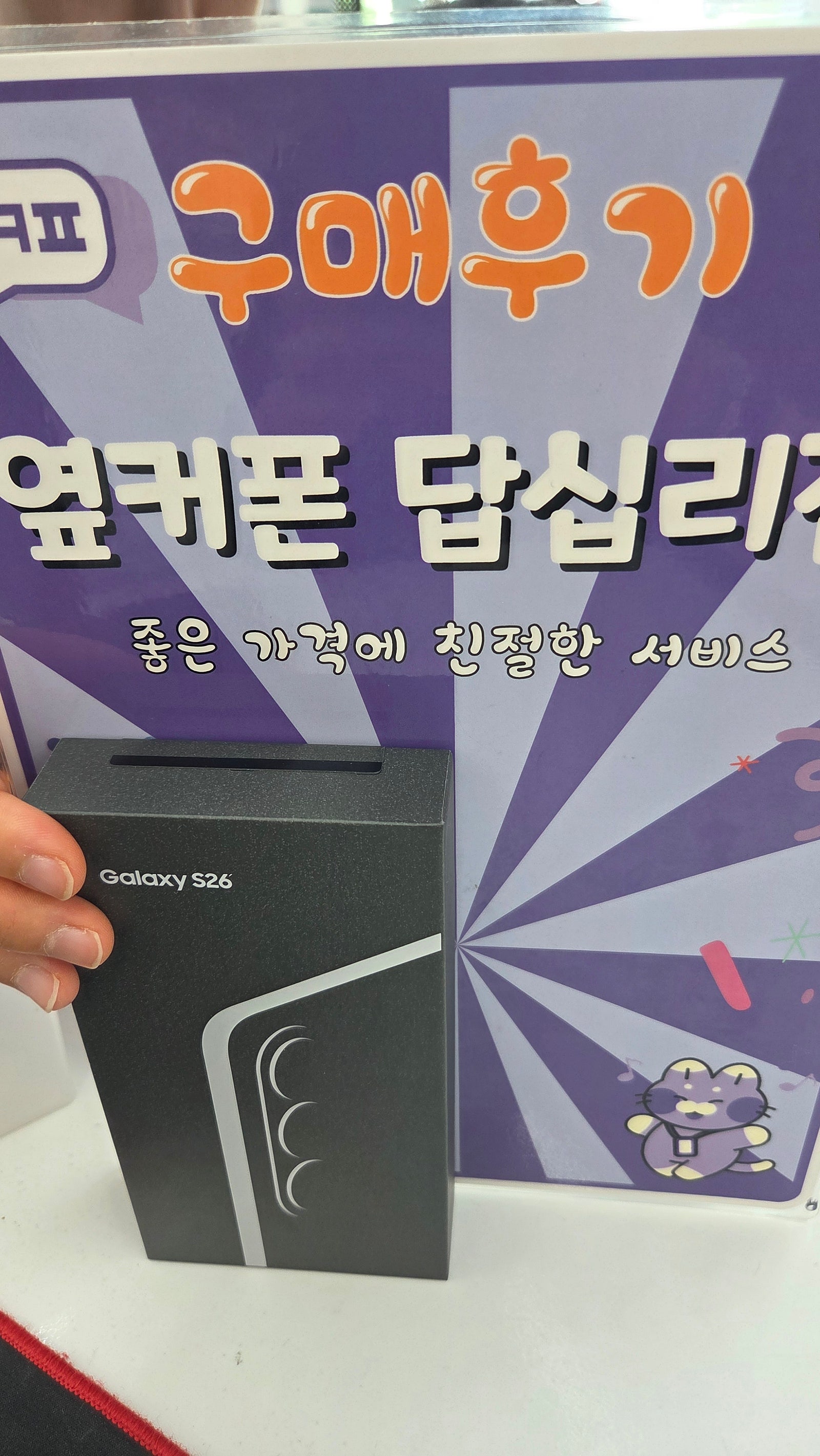 답십리점 굿굿