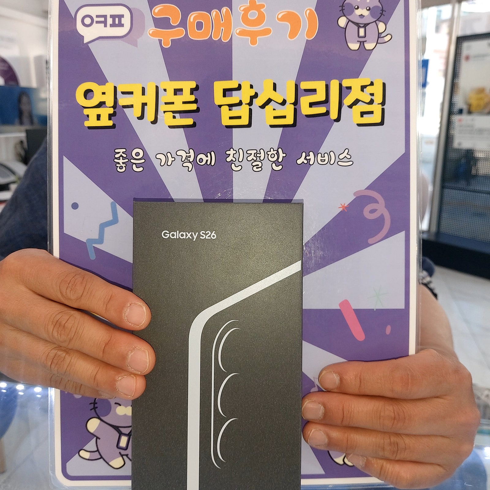 답십리점 기분 좋게 구매 했어용~