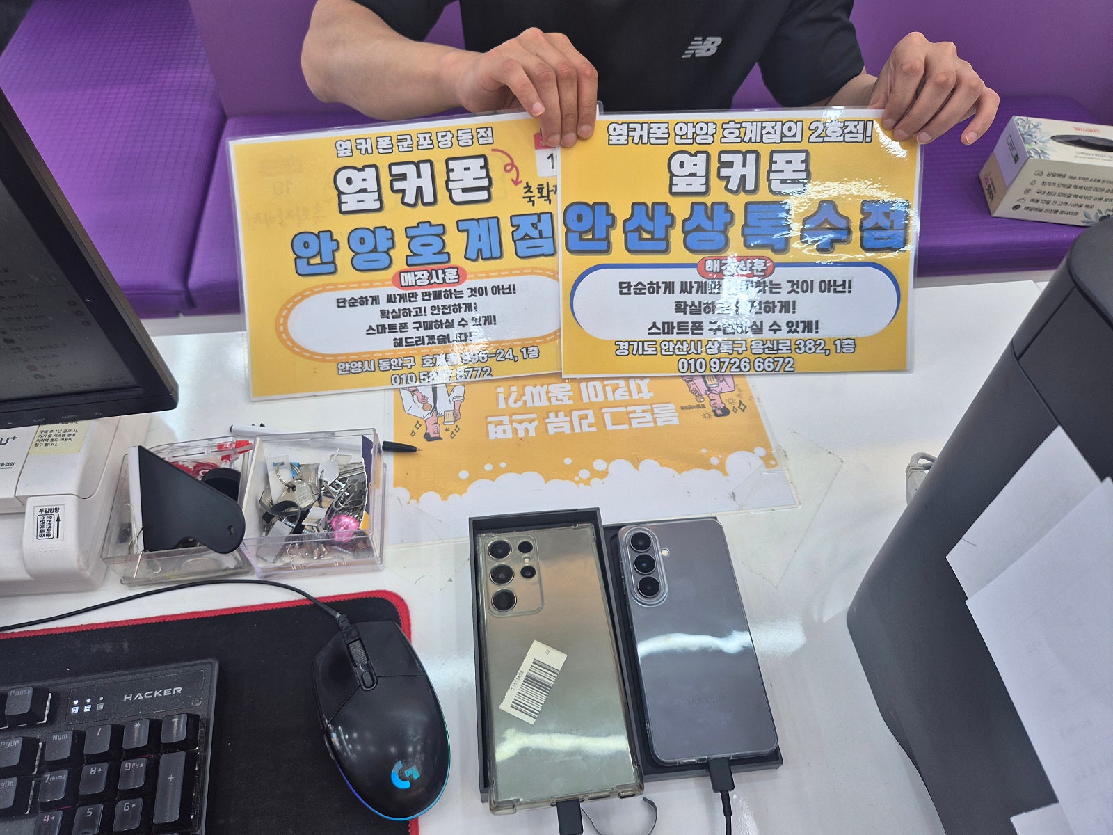 토요일 sk기변 s26 개통성공!