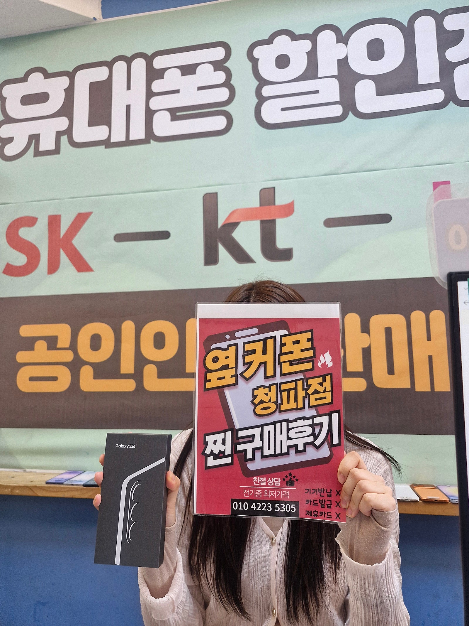 청파점s26구매후기