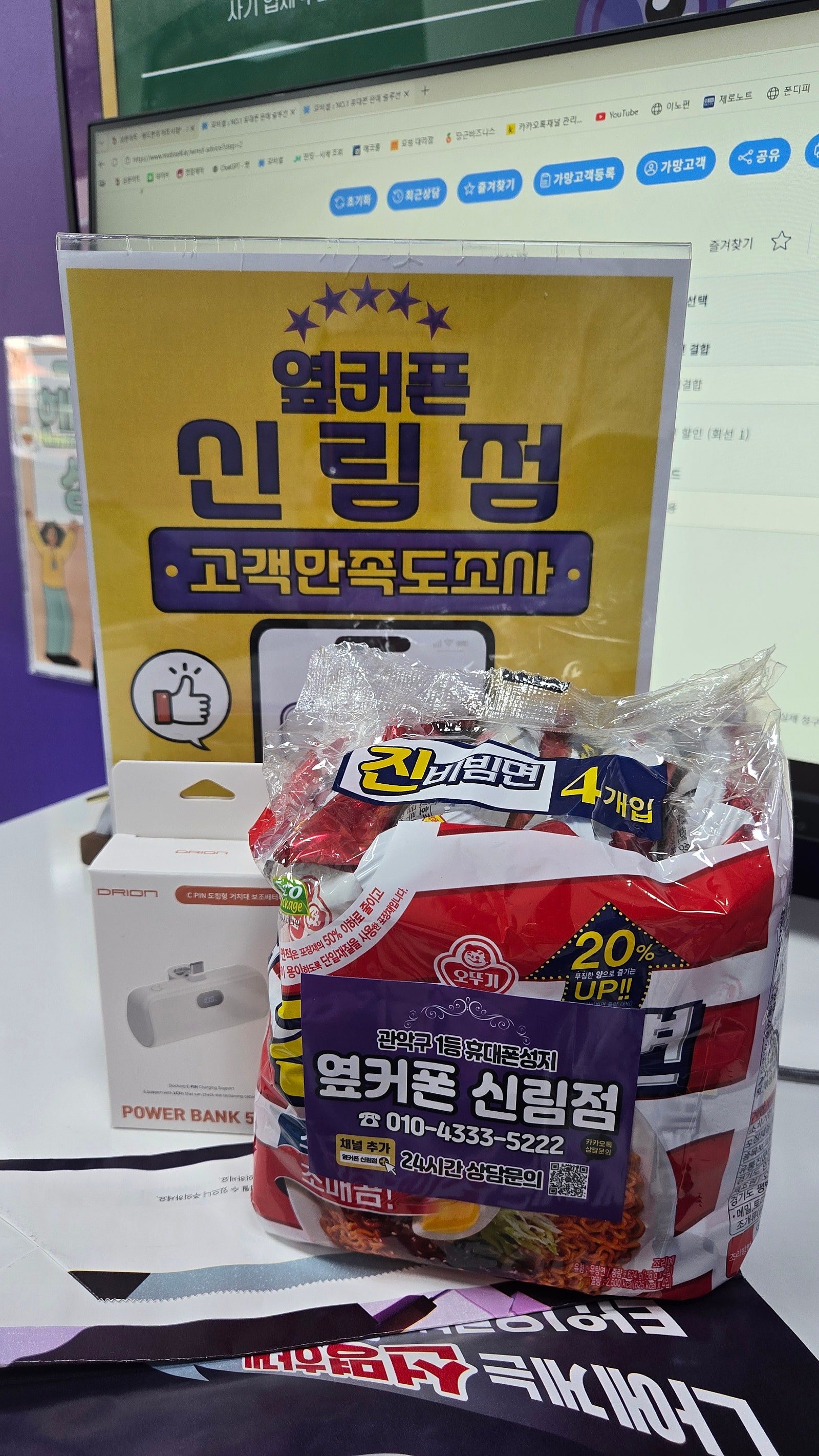 신림점 인터넷티비 설치 후기!!
