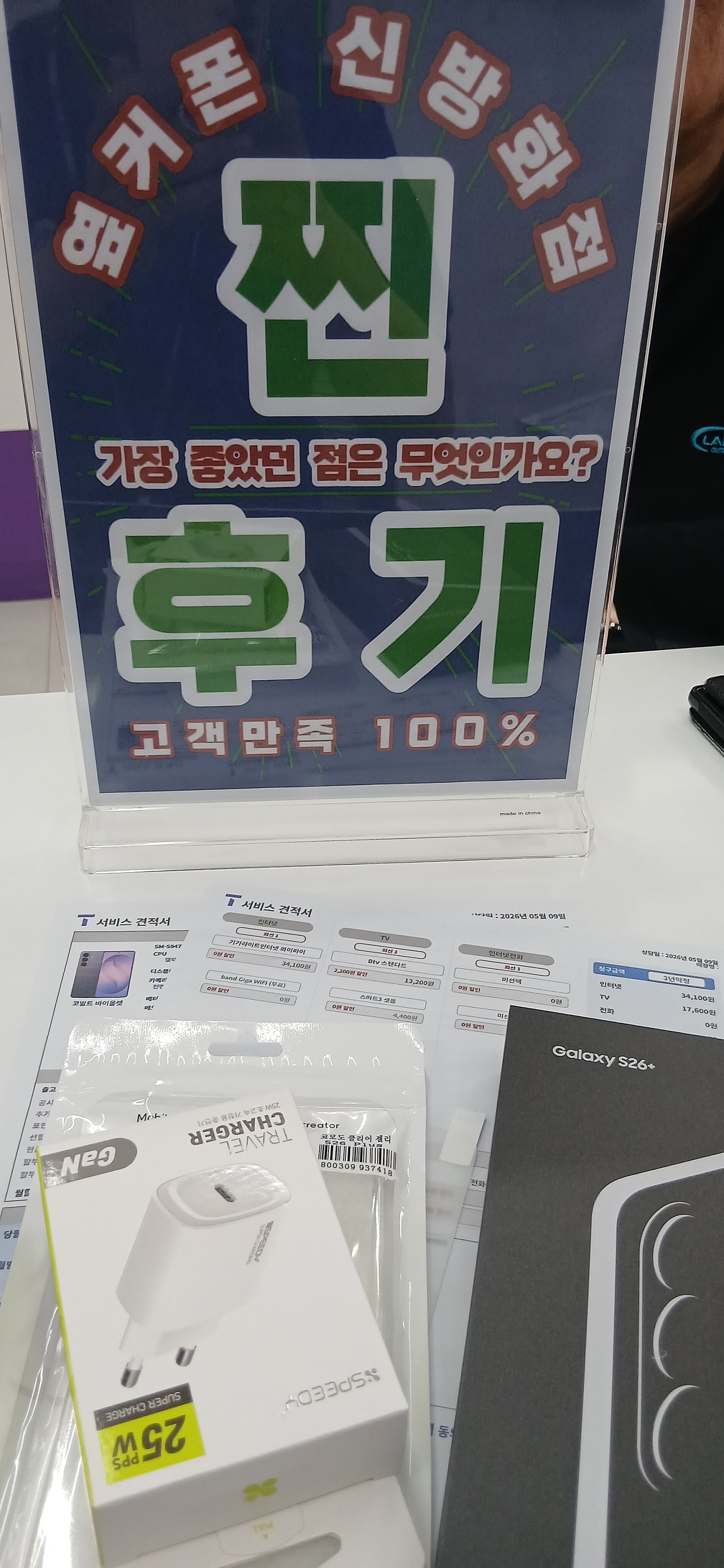 옆커폰 신방화점 인터넷휴대폰