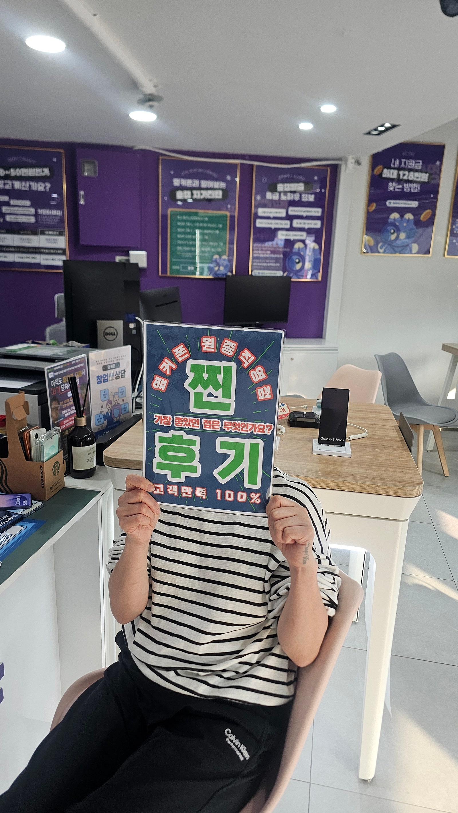 옆커폰 부천원종점 구매후기