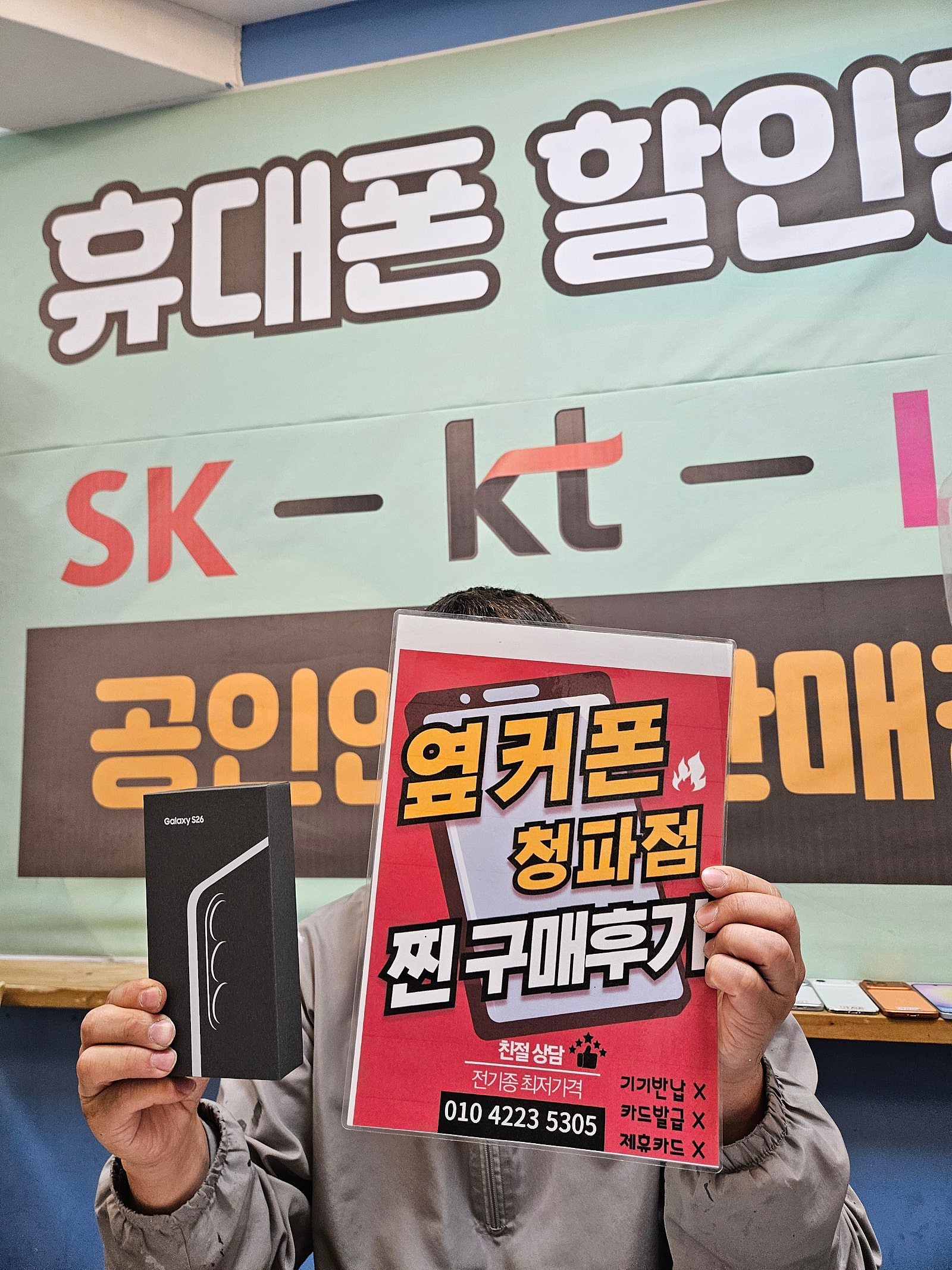 청파점 s26구매후기