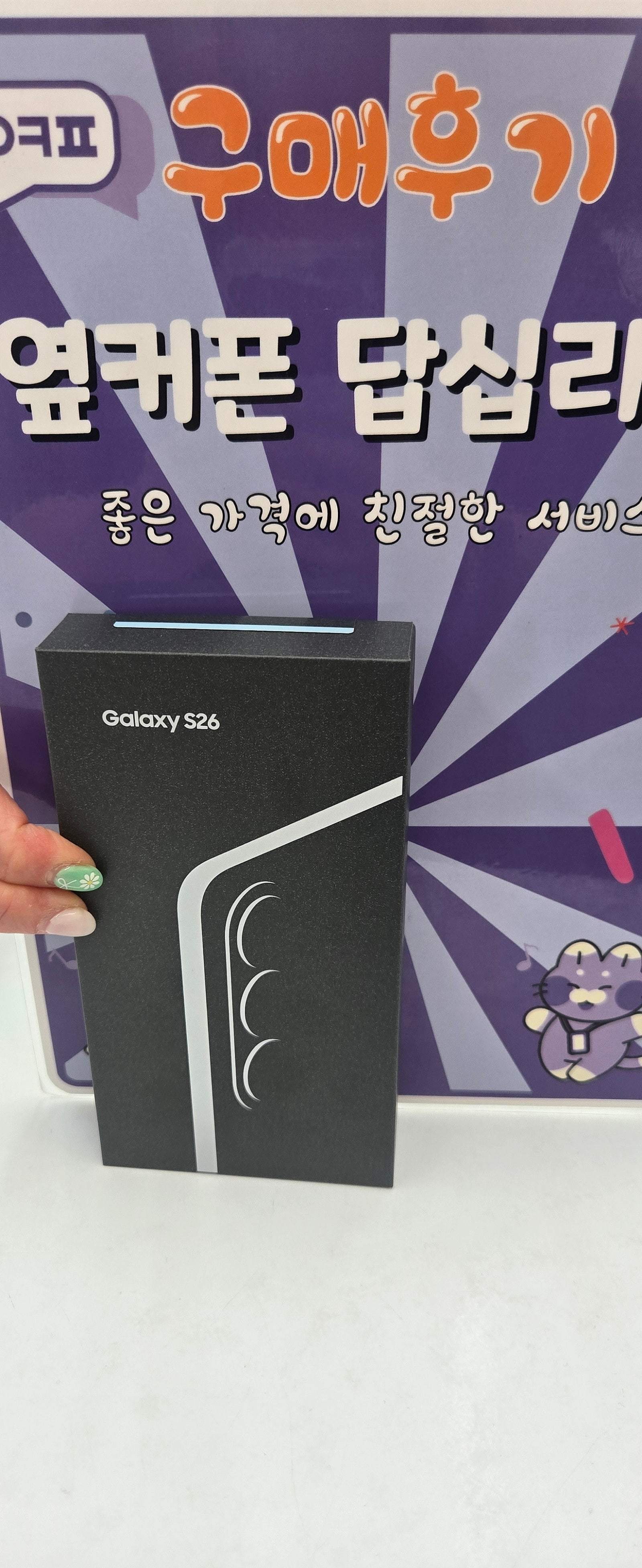 답십리점 잘 구매하고 갑니다