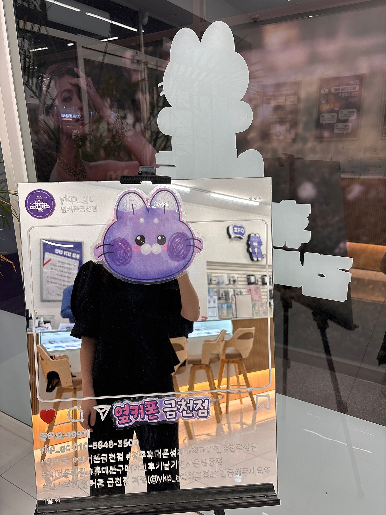 옆커폰금천점에서 개통했어용