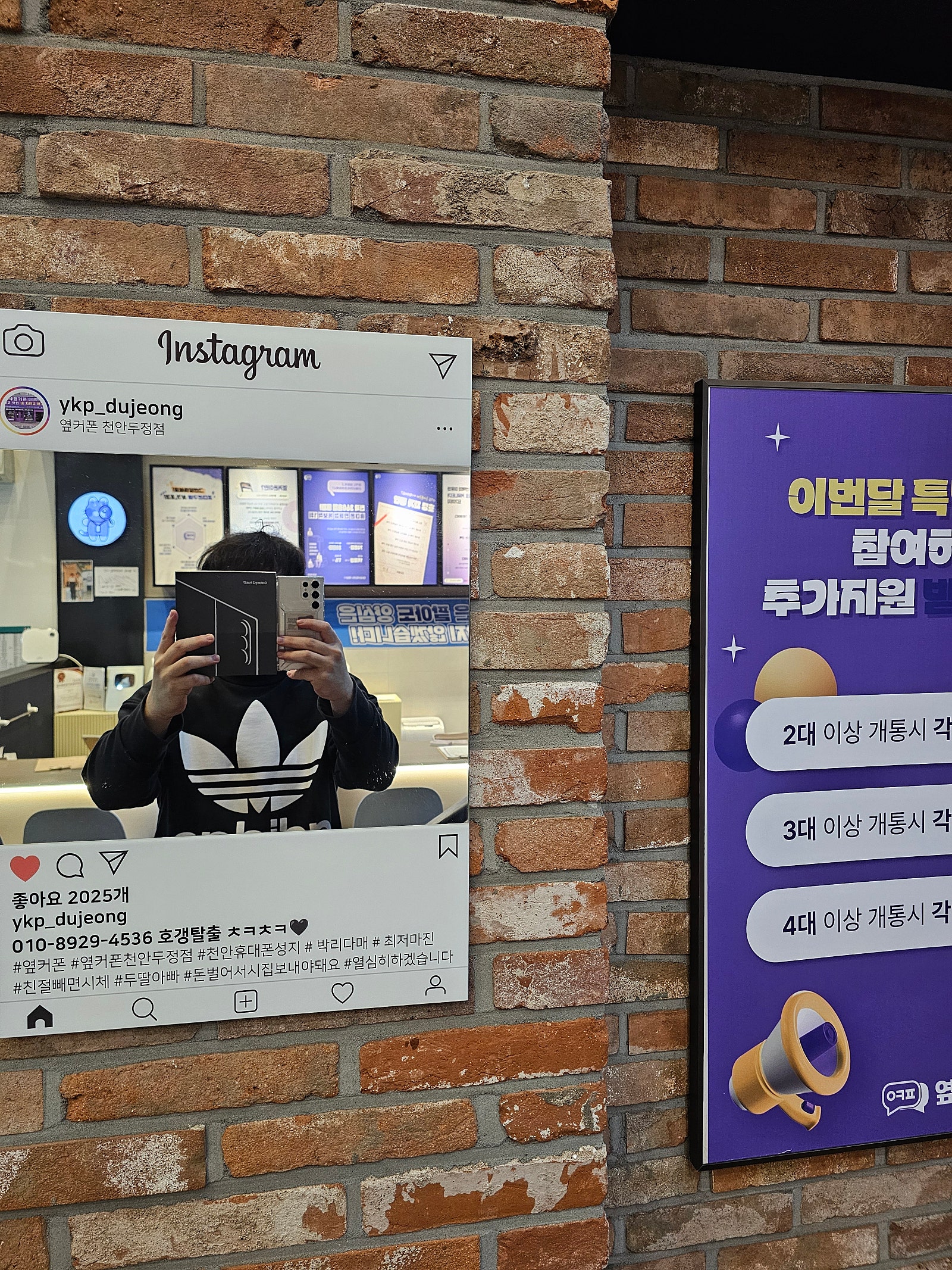 옆커폰 두정점에서개통했어요