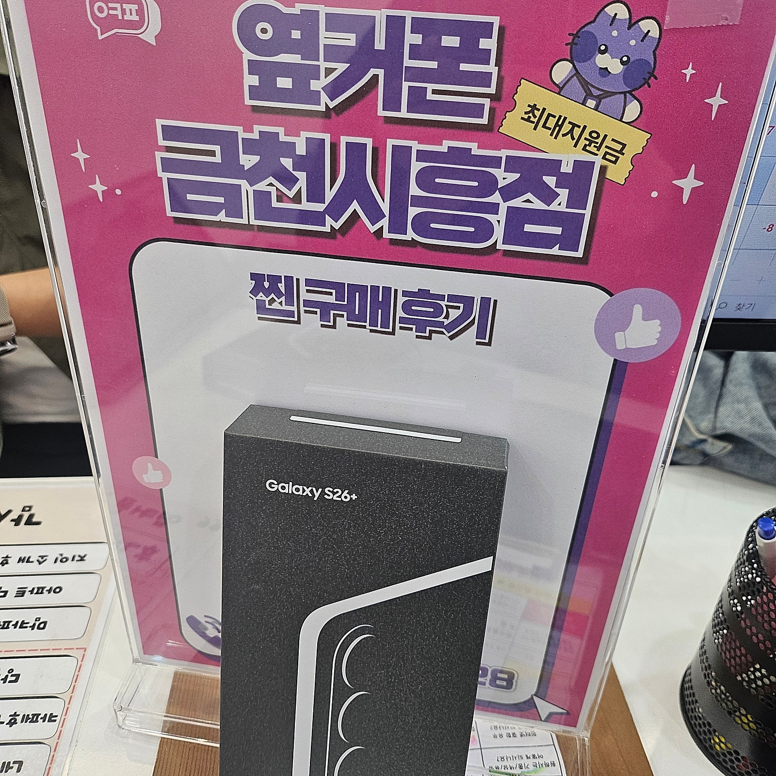 옆커폰 금천시흥 좋아요
