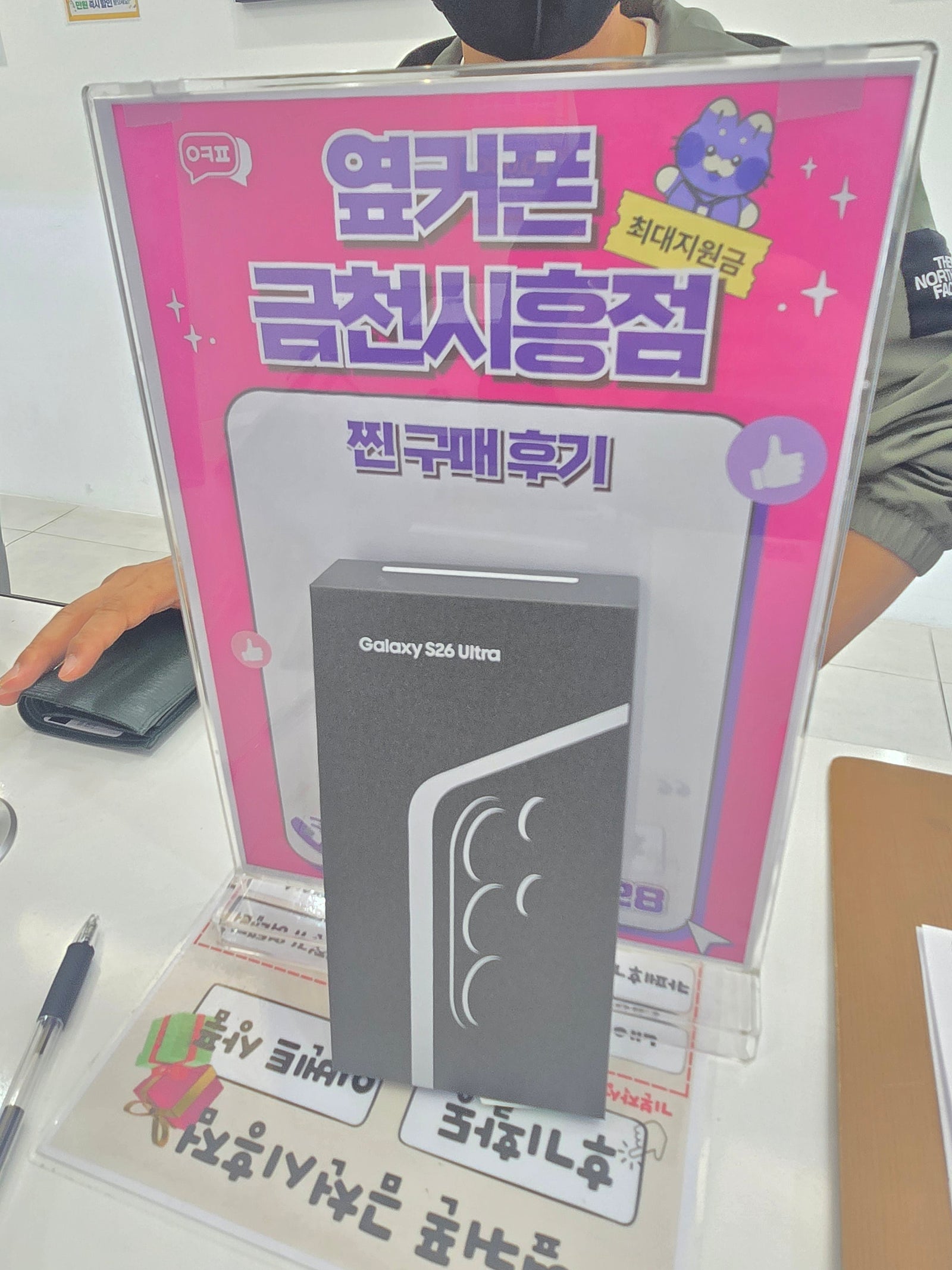 옆커폰 금천시흥점 최고