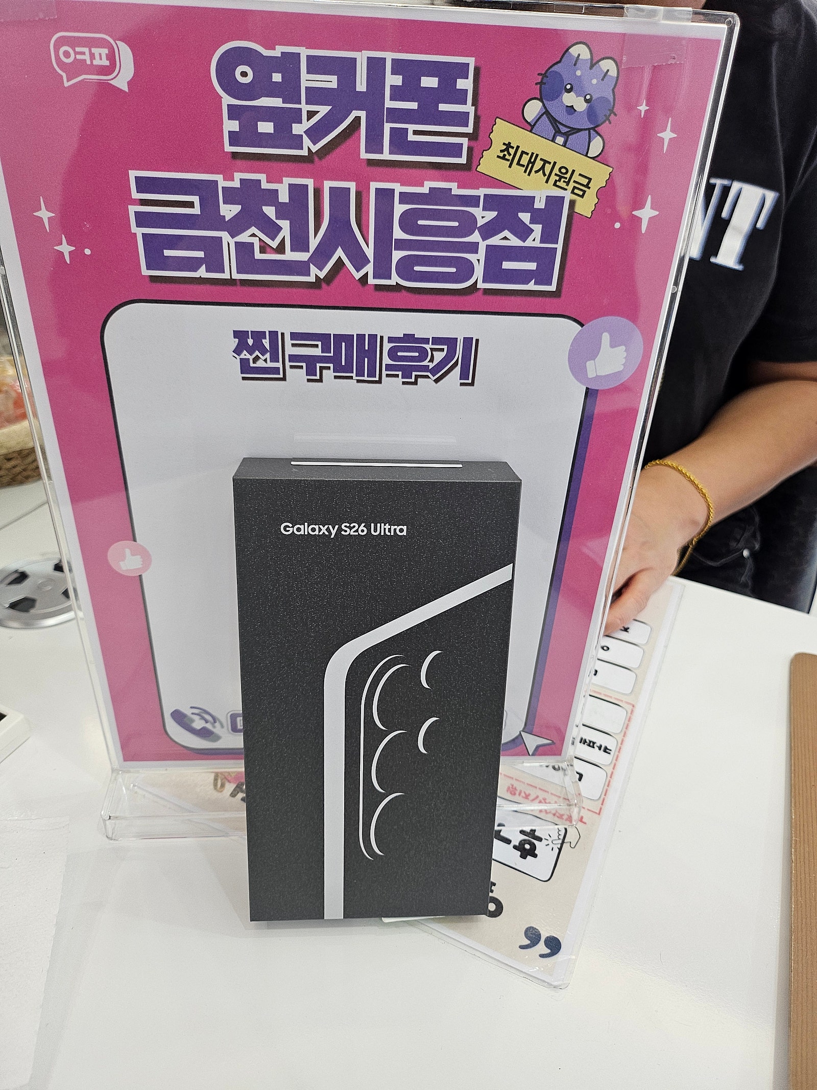 옆커폰 금천시흥 추천합니다