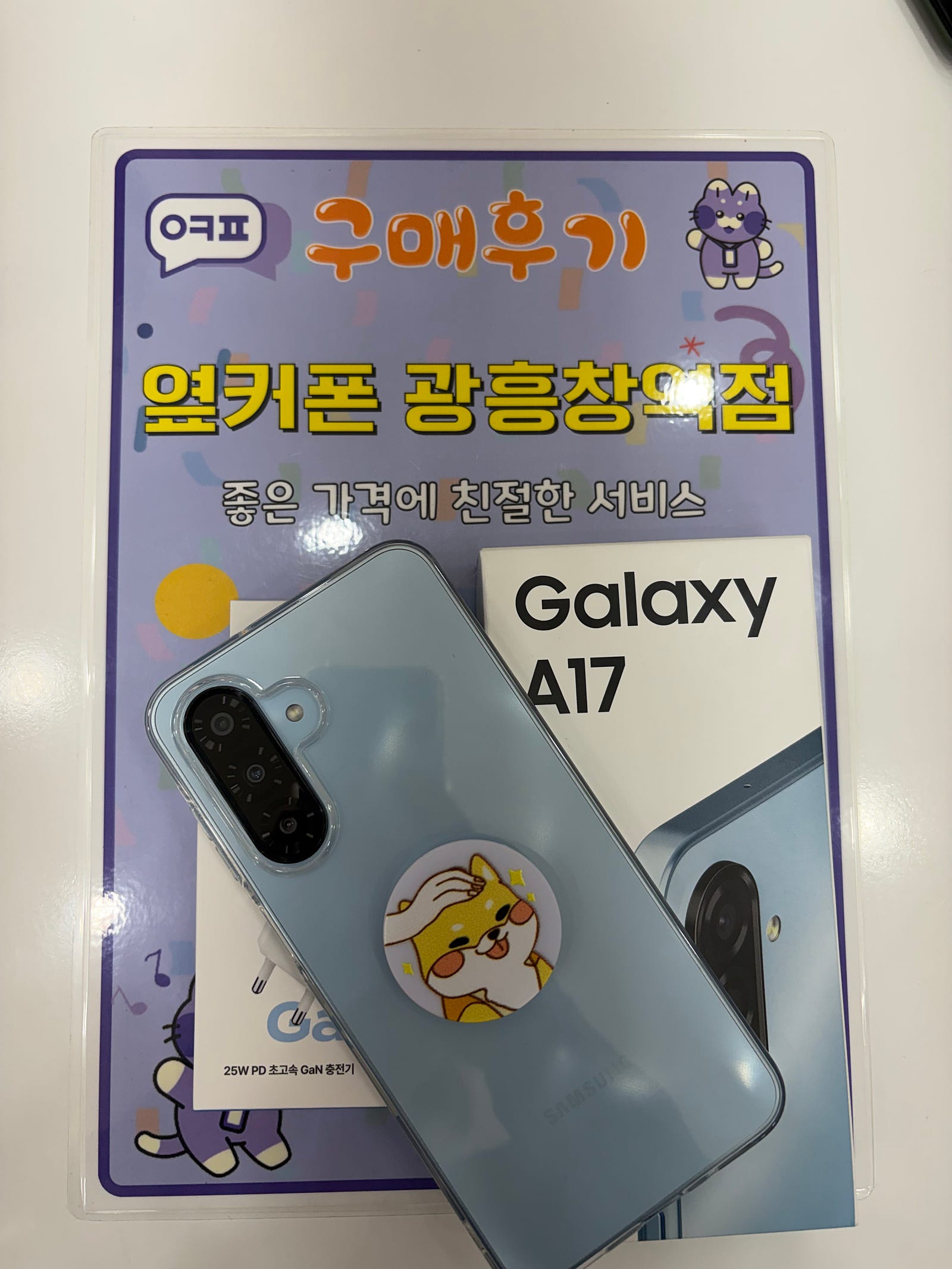옆커폰 광훙창역점 키즈폰 구입후기