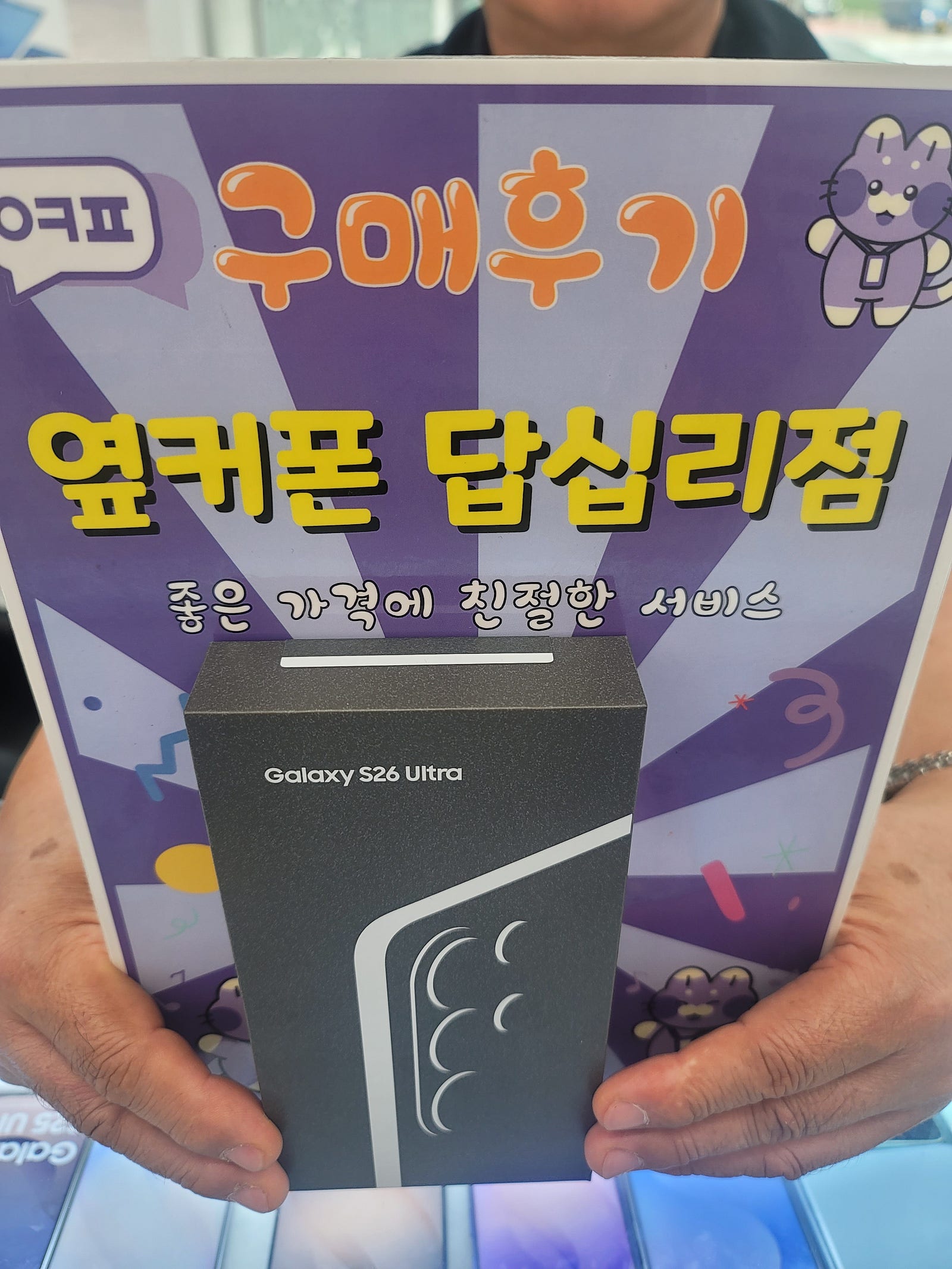답십리점 잘 구매하고 가요