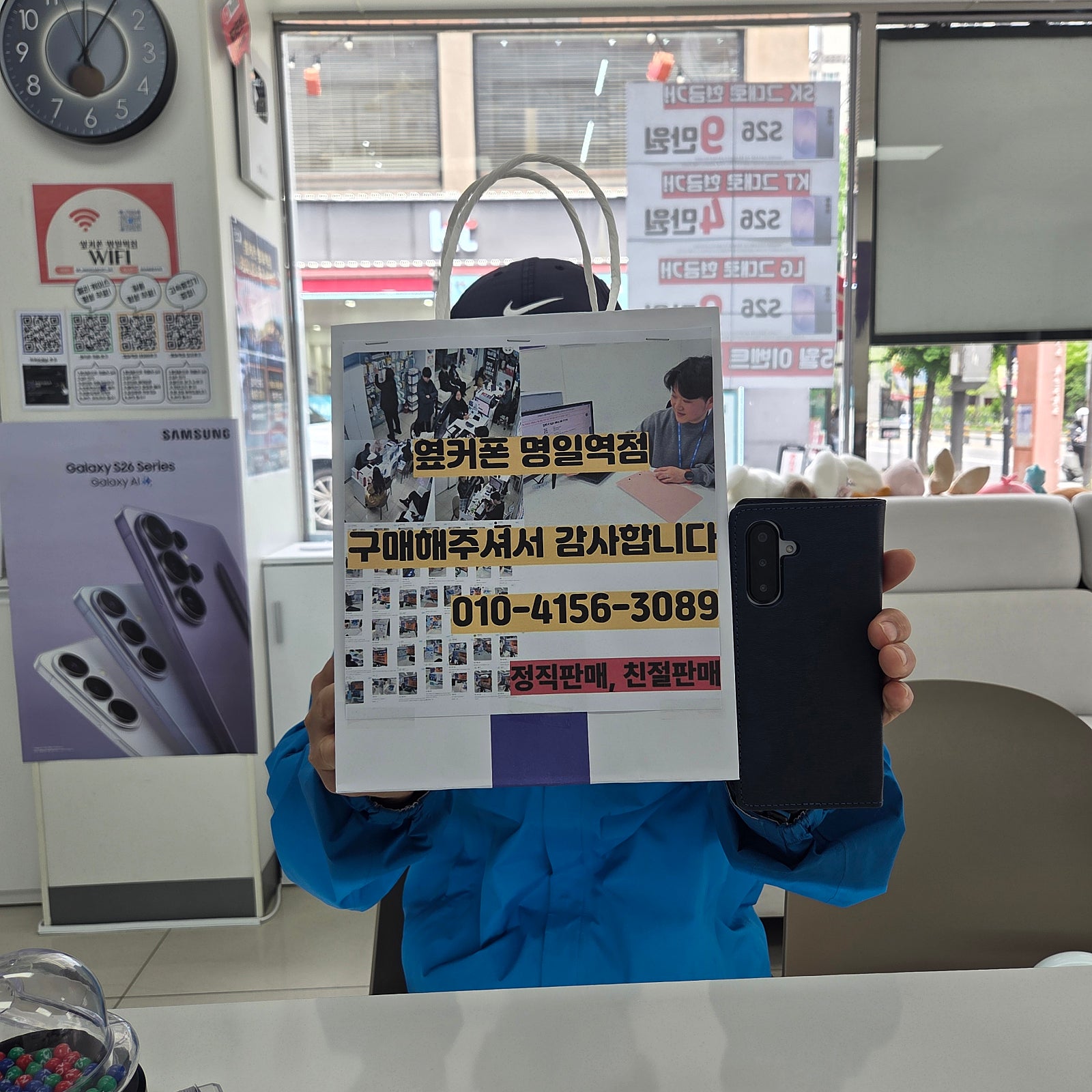옆커폰명일역점 최고 친절 효도폰 개통후기